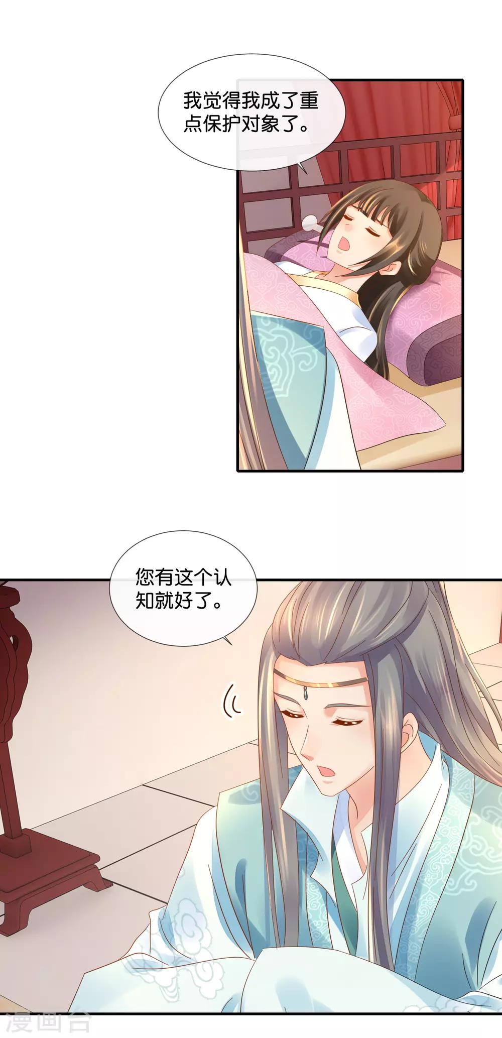 第94话 药丸夫妇12