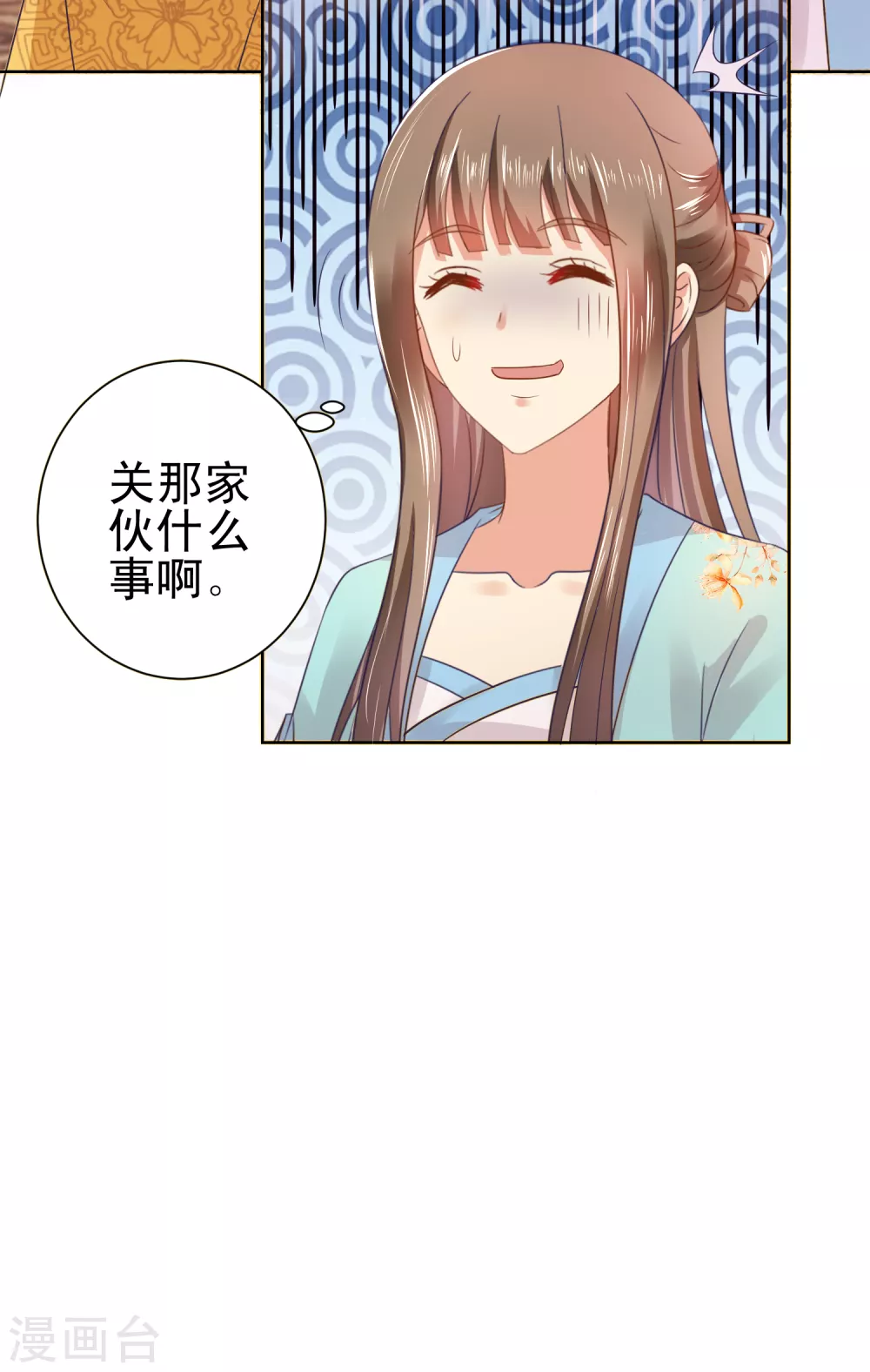 第161话 阴差阳错20