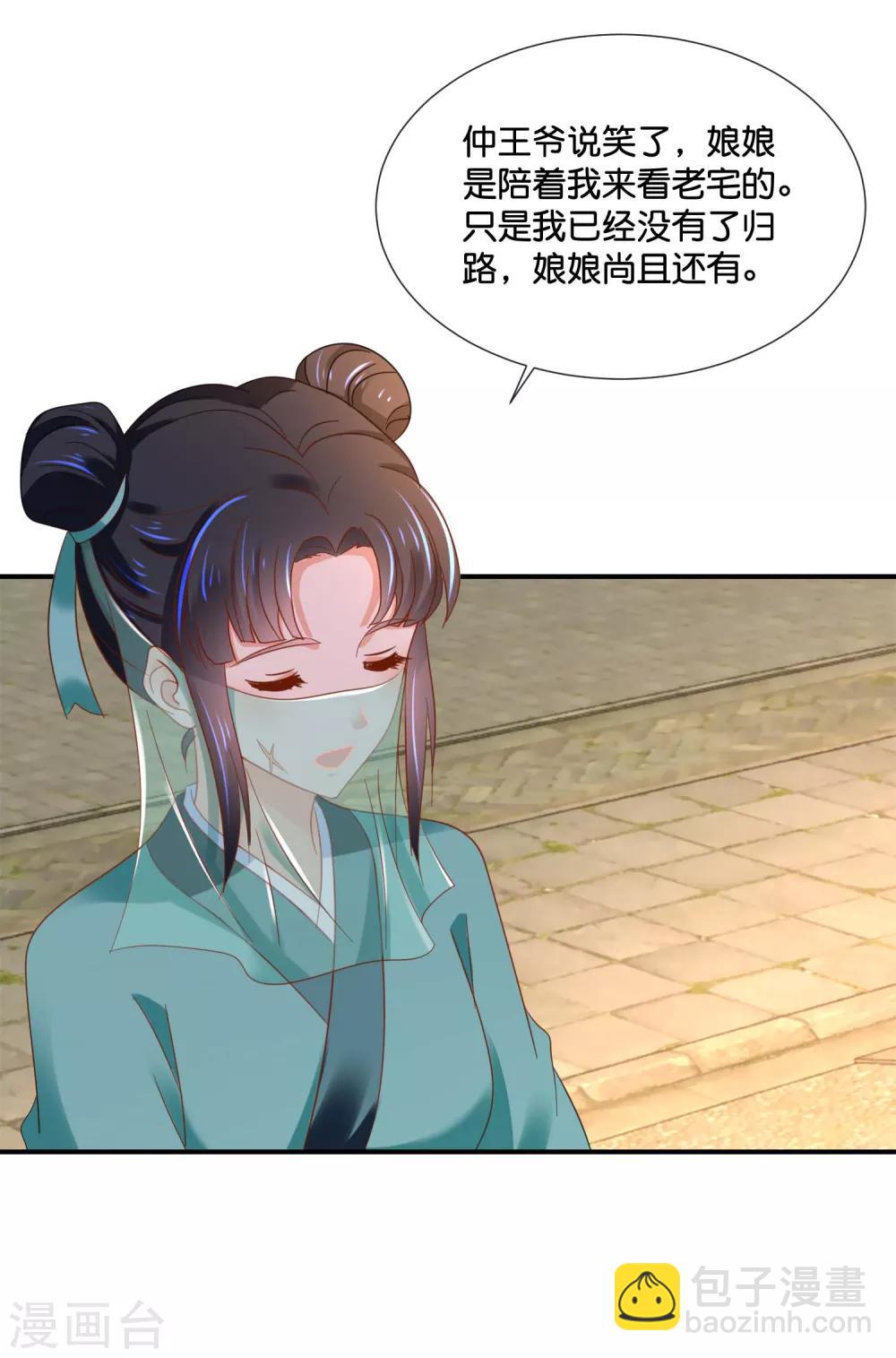 第129话 回家要靠翻墙28