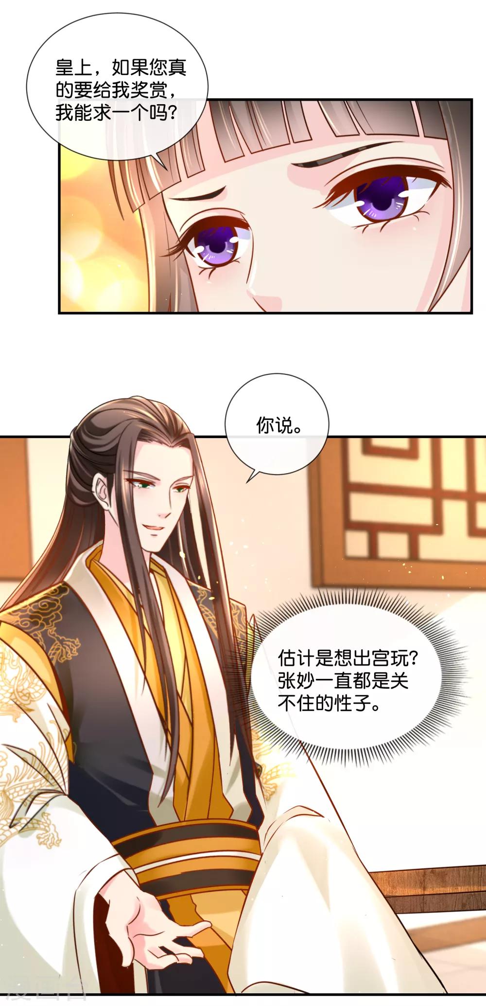 第30话 张妙的选择10