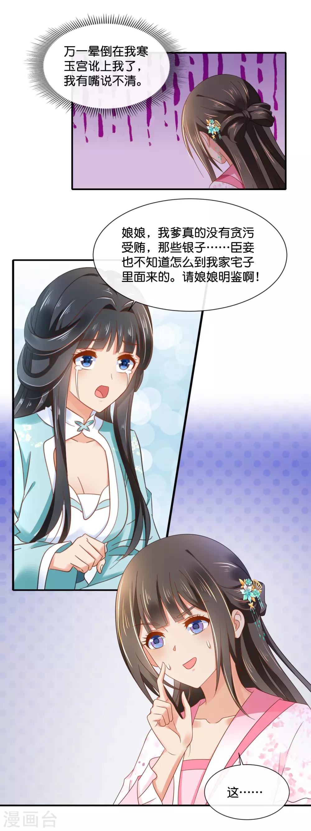 第155话 人蠢无药可救7