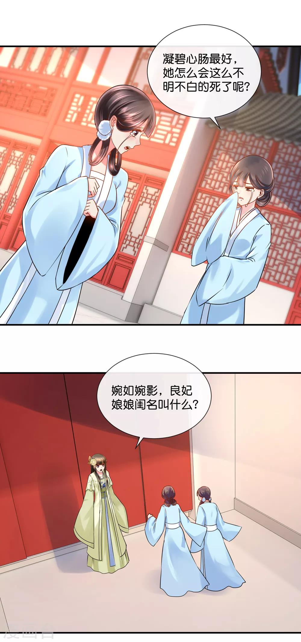 第27话 不能出宫的理由14