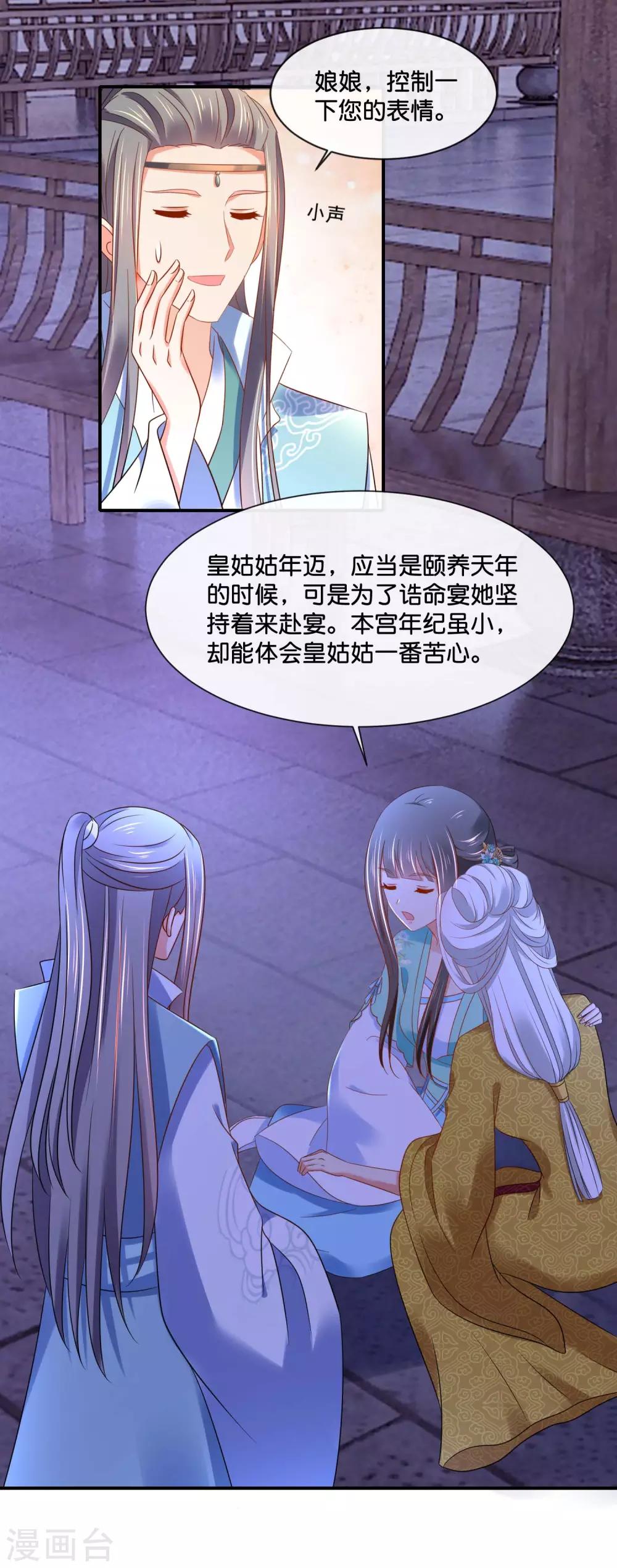 第159话 歪打正着4