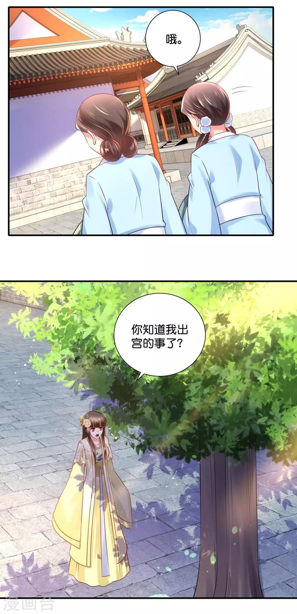 第24话 动了谁的奶酪11