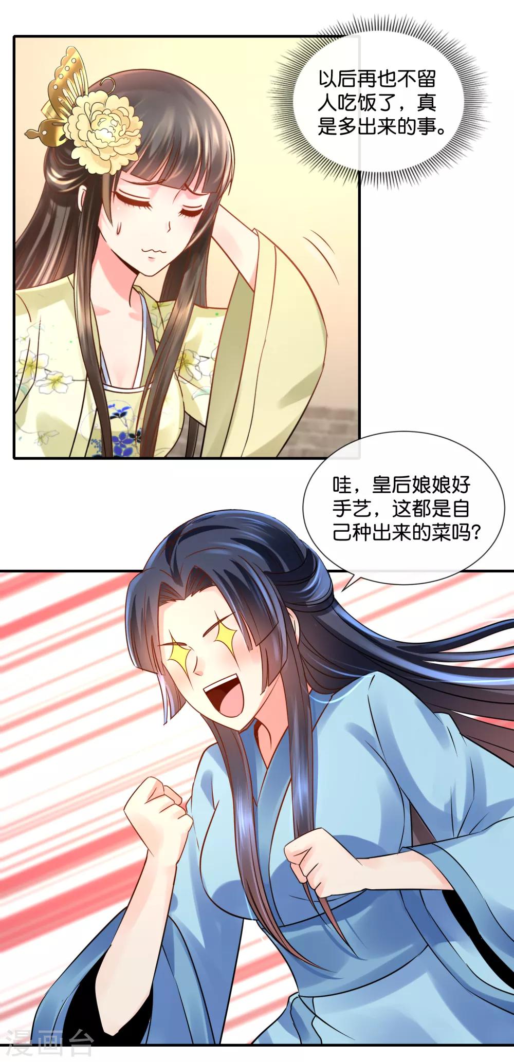第35话 张妙的兄长14