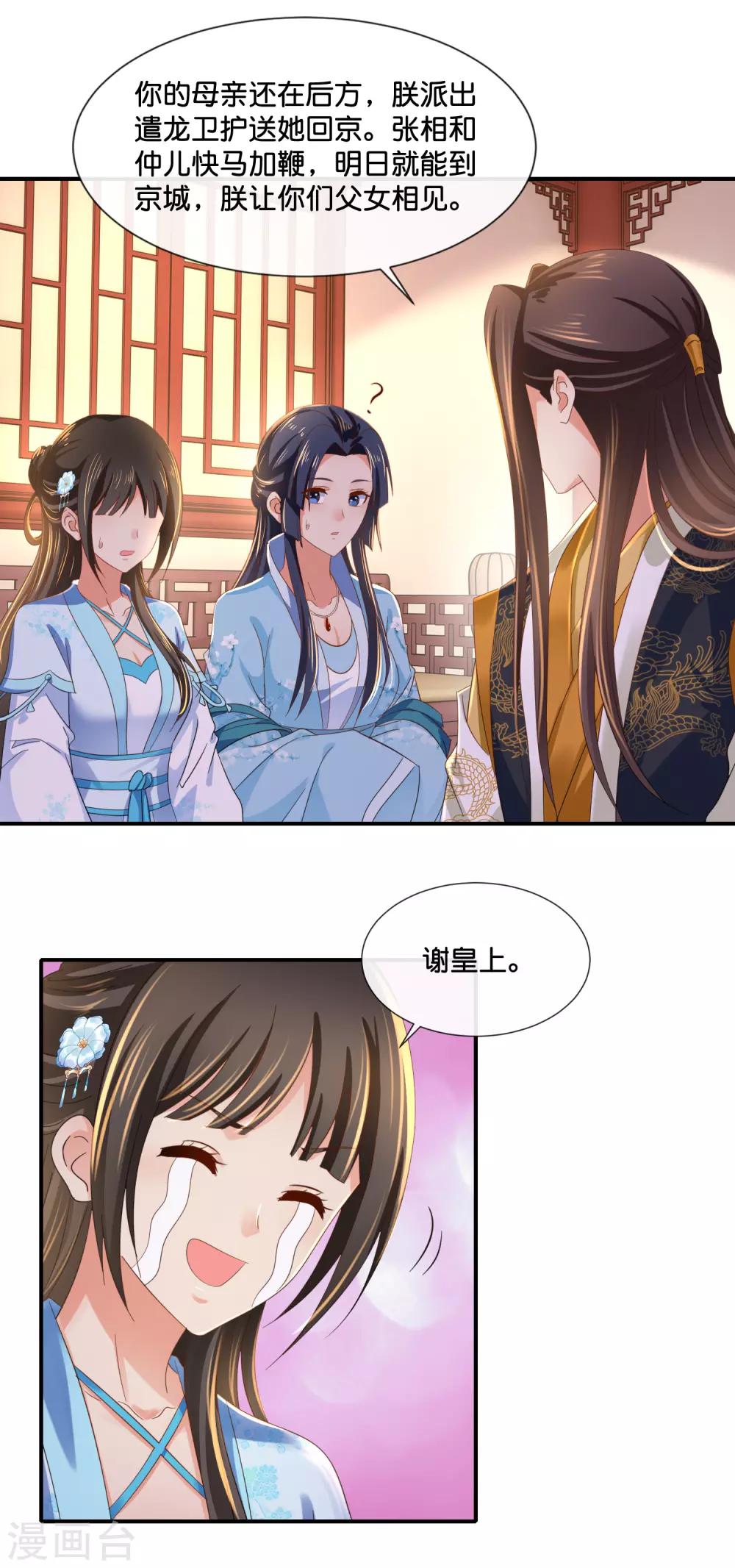 第108话 妙妙的爹爹1