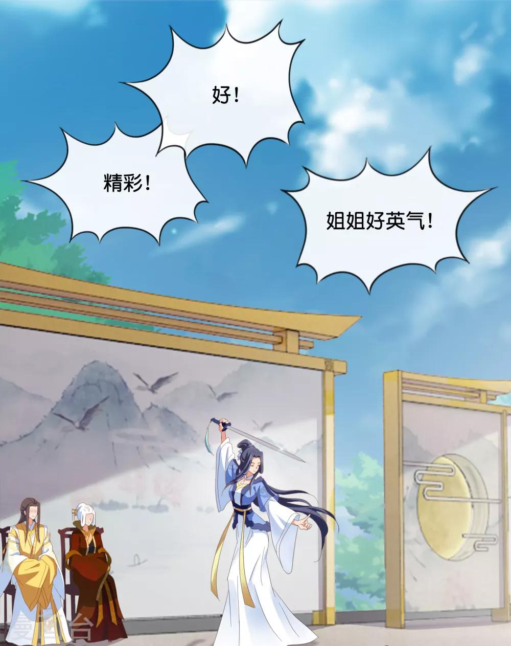 第117话 尉迟傲的香吻1
