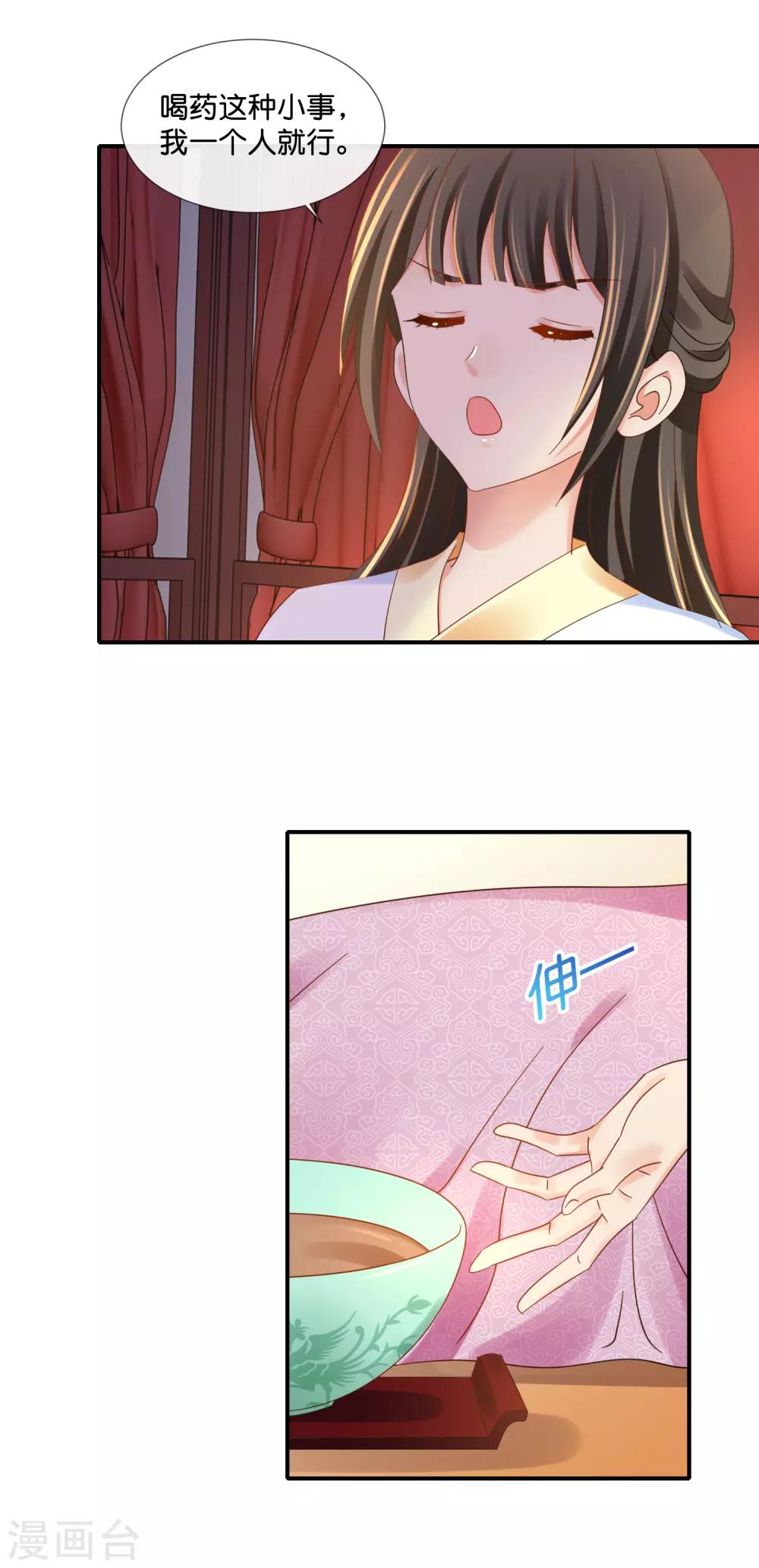 第95话 皇帝喂药10