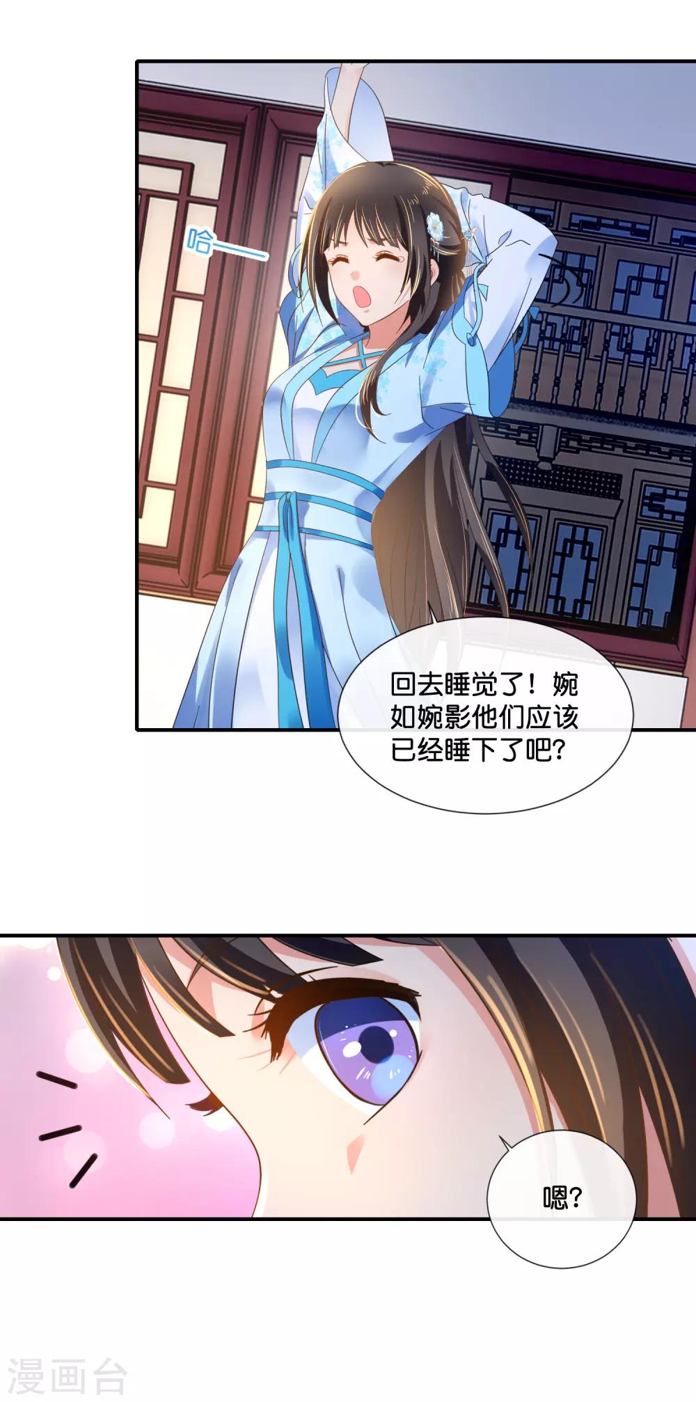 第111话 歪打正着5