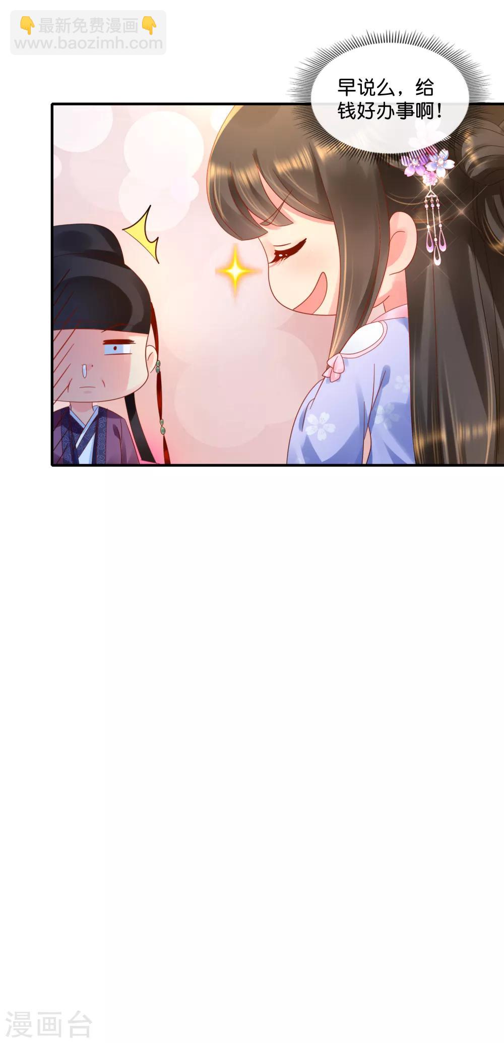 第59话 给钱好办事18