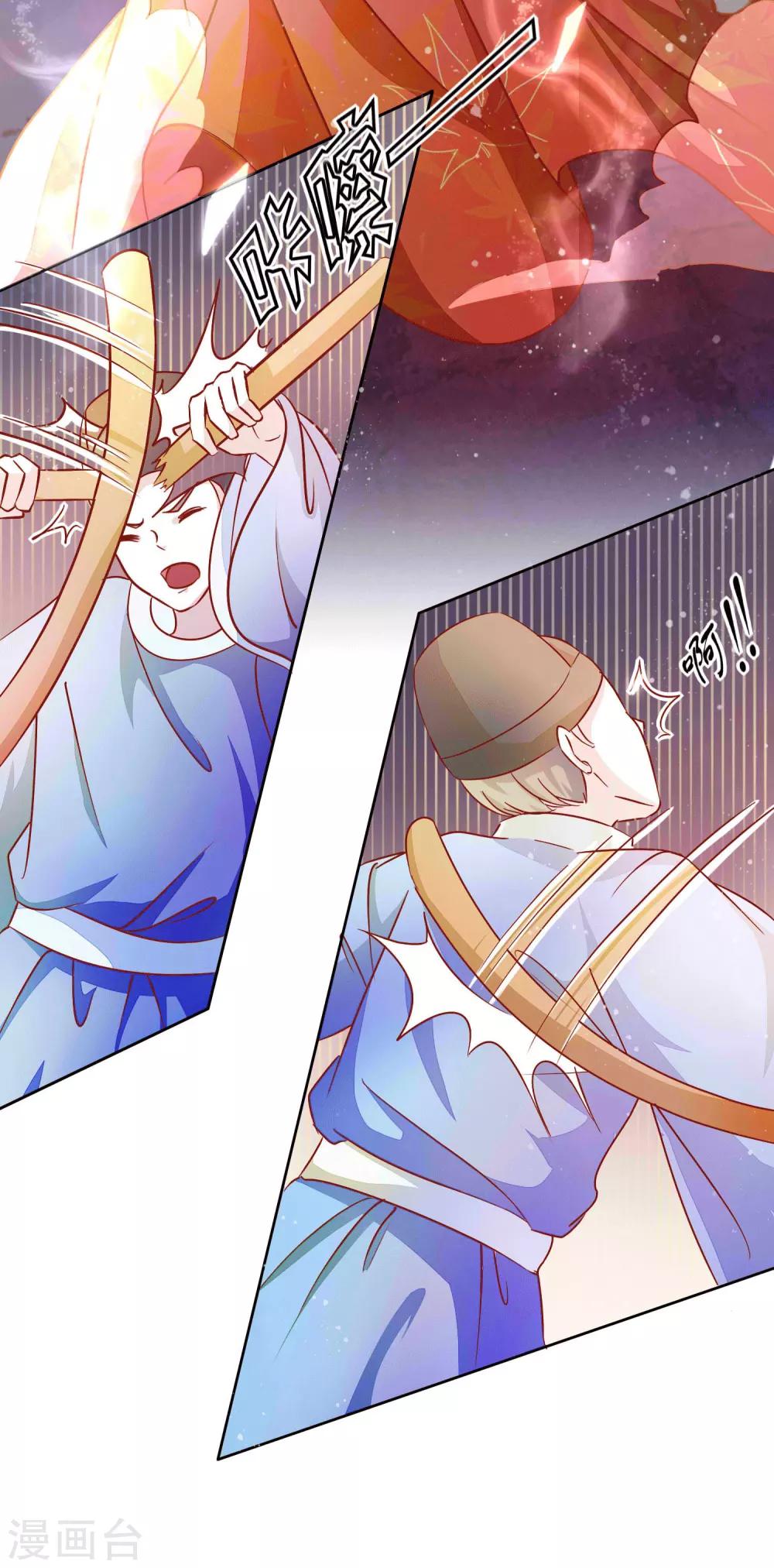 第3话 打的就是你16