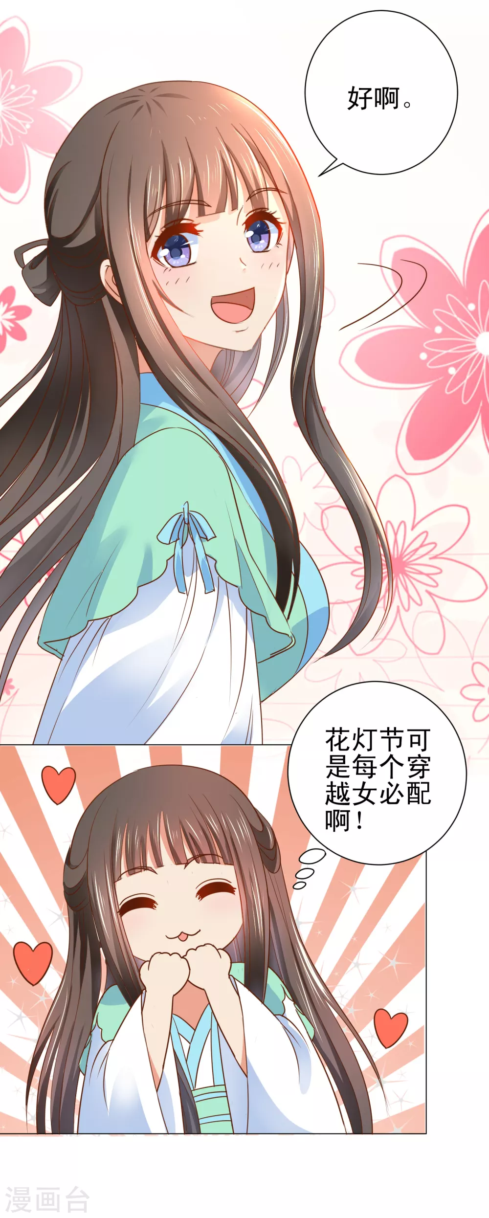 第162话 情不自禁8