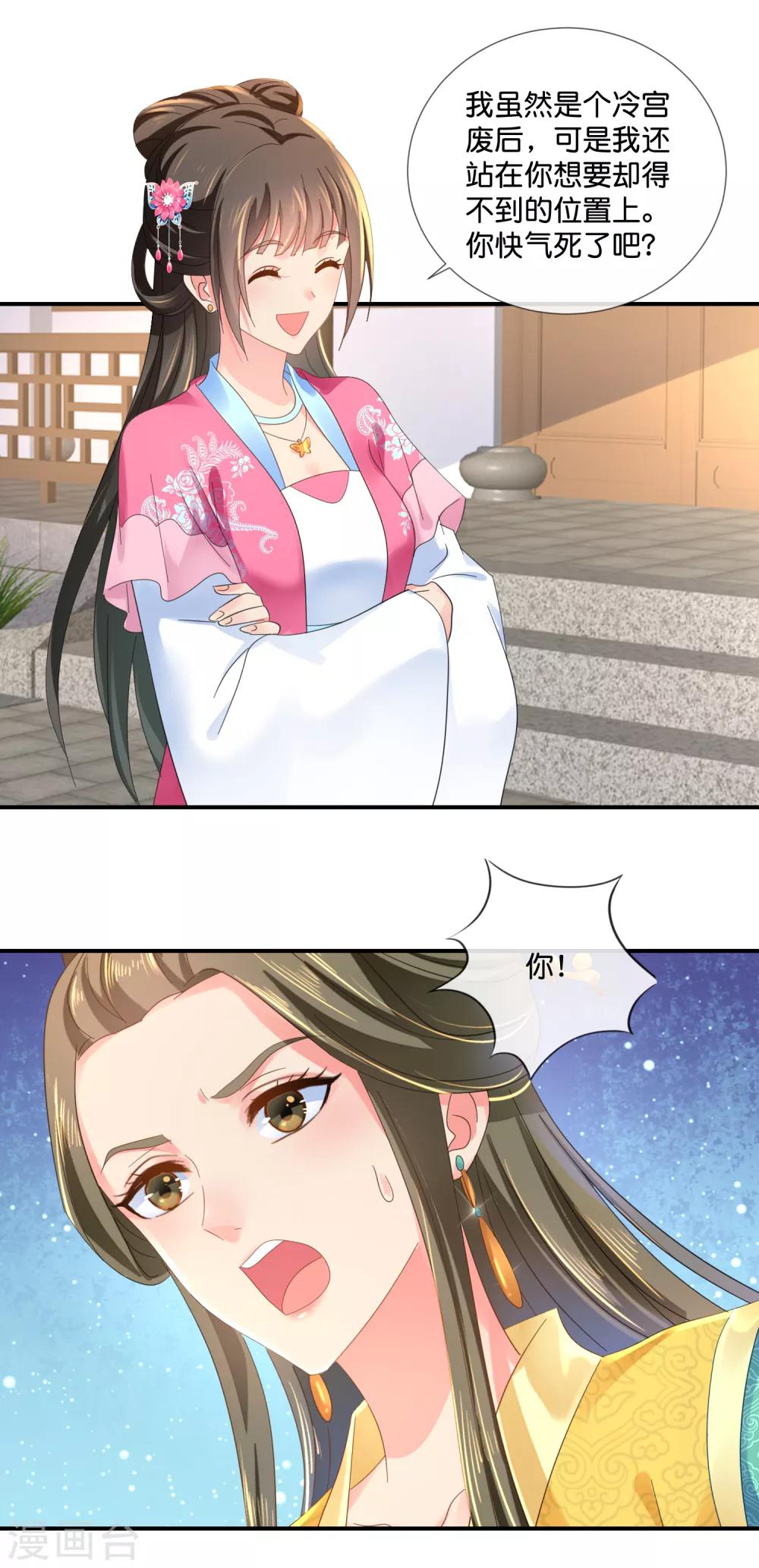 第62话 爱不动1