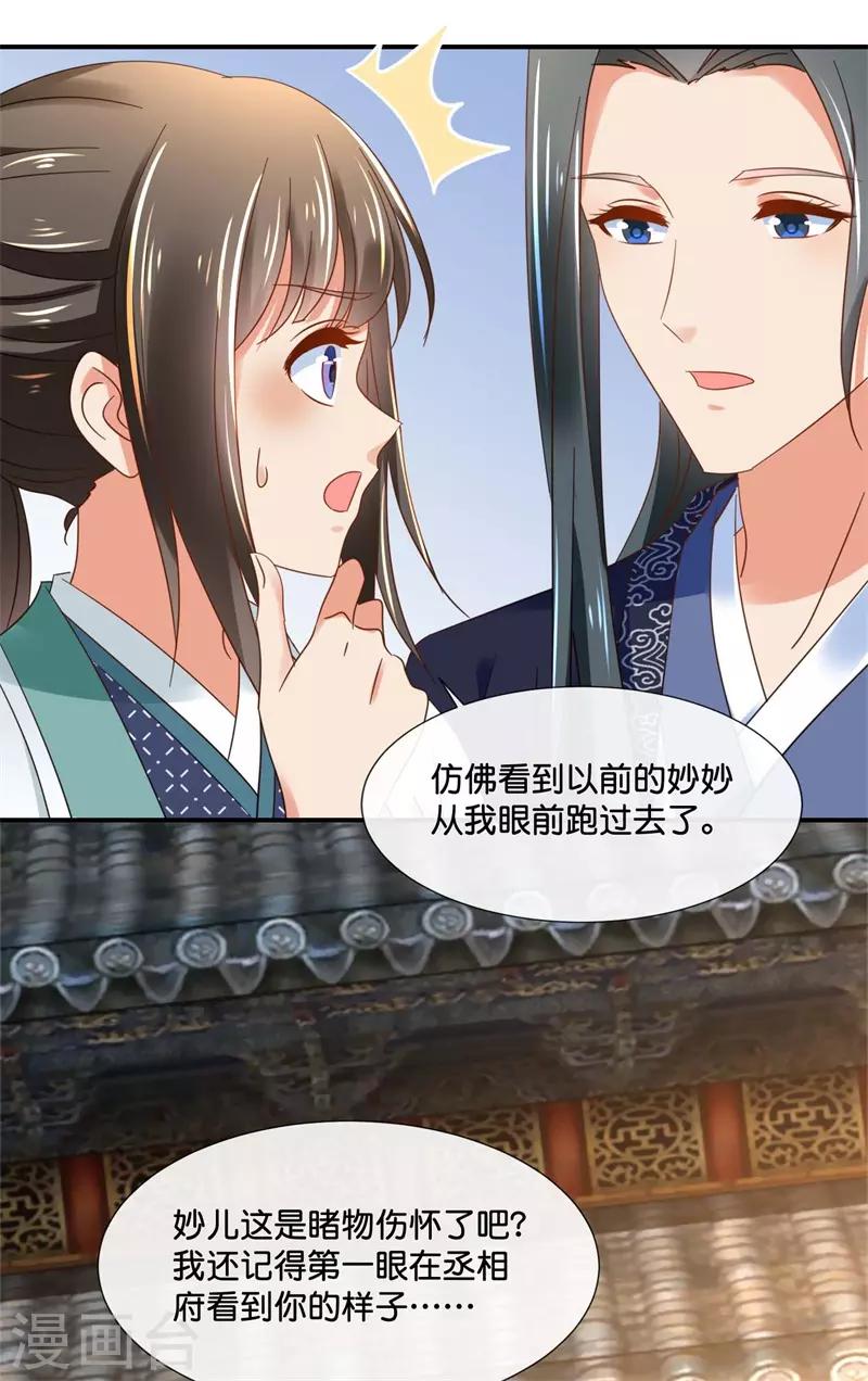 第130话 张家老宅18