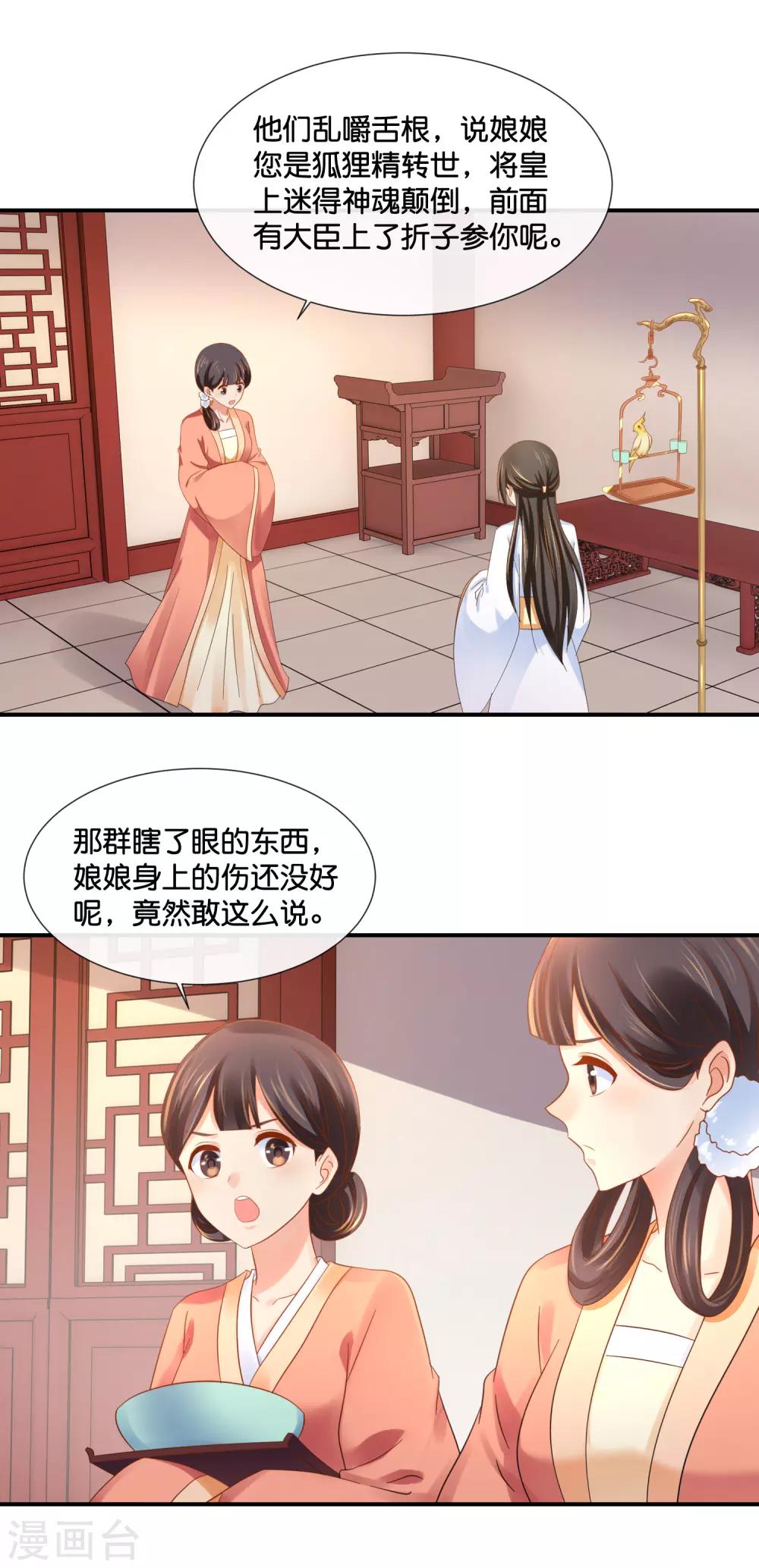 第101话 人红是非多6