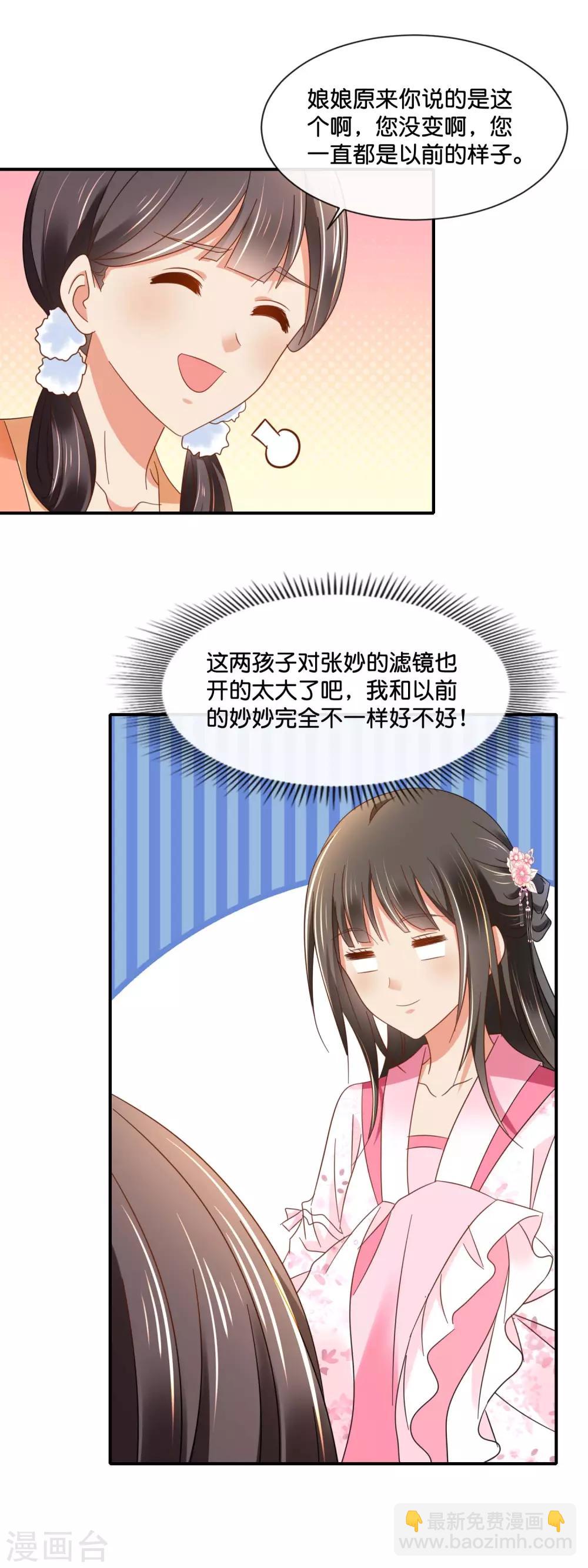 第140话 张妙身死的线索11
