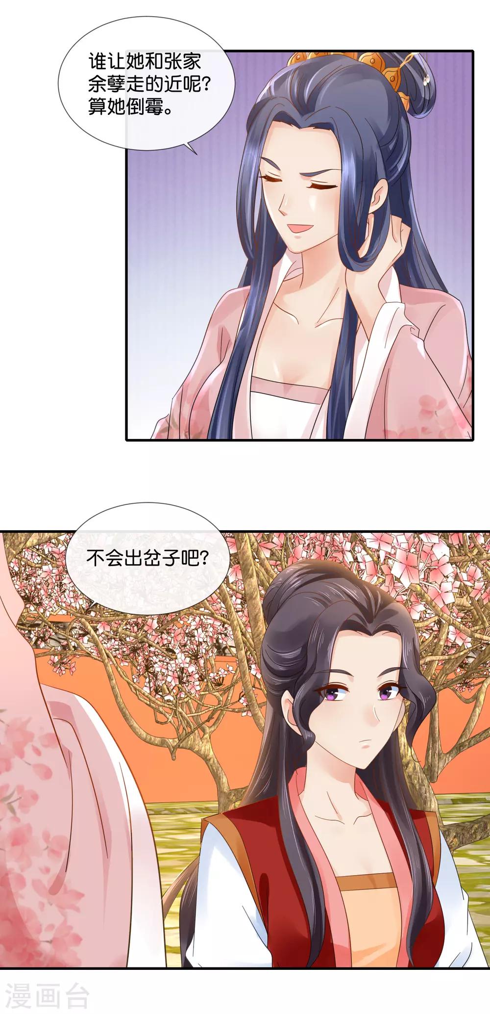 第81话 你脑壳有包10