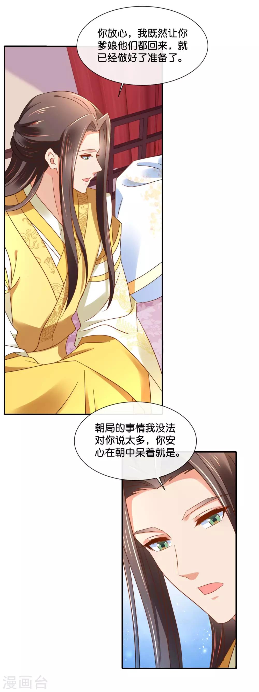 第138话 身不由己9