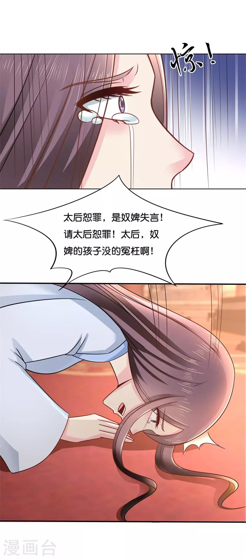 第21话 太后的决断2