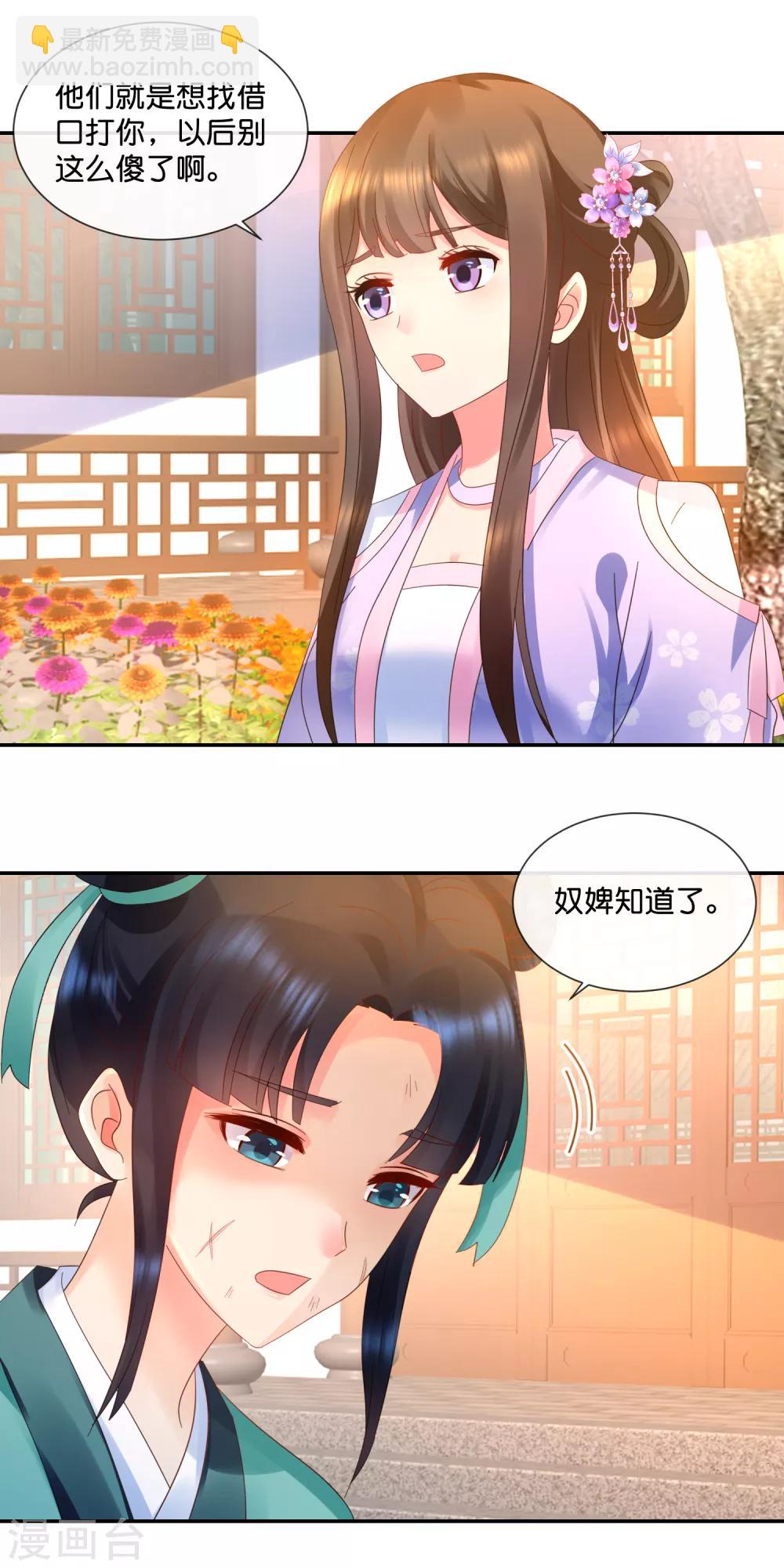 第50话 宫女青瑶11
