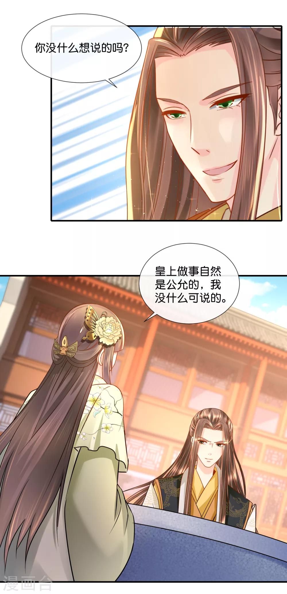 第36话 兄长张初尘10