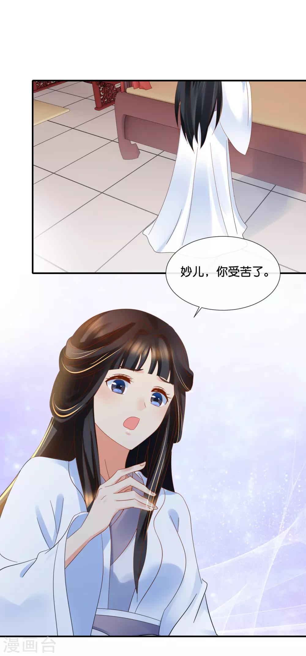 第99话 到处都是彩虹屁11