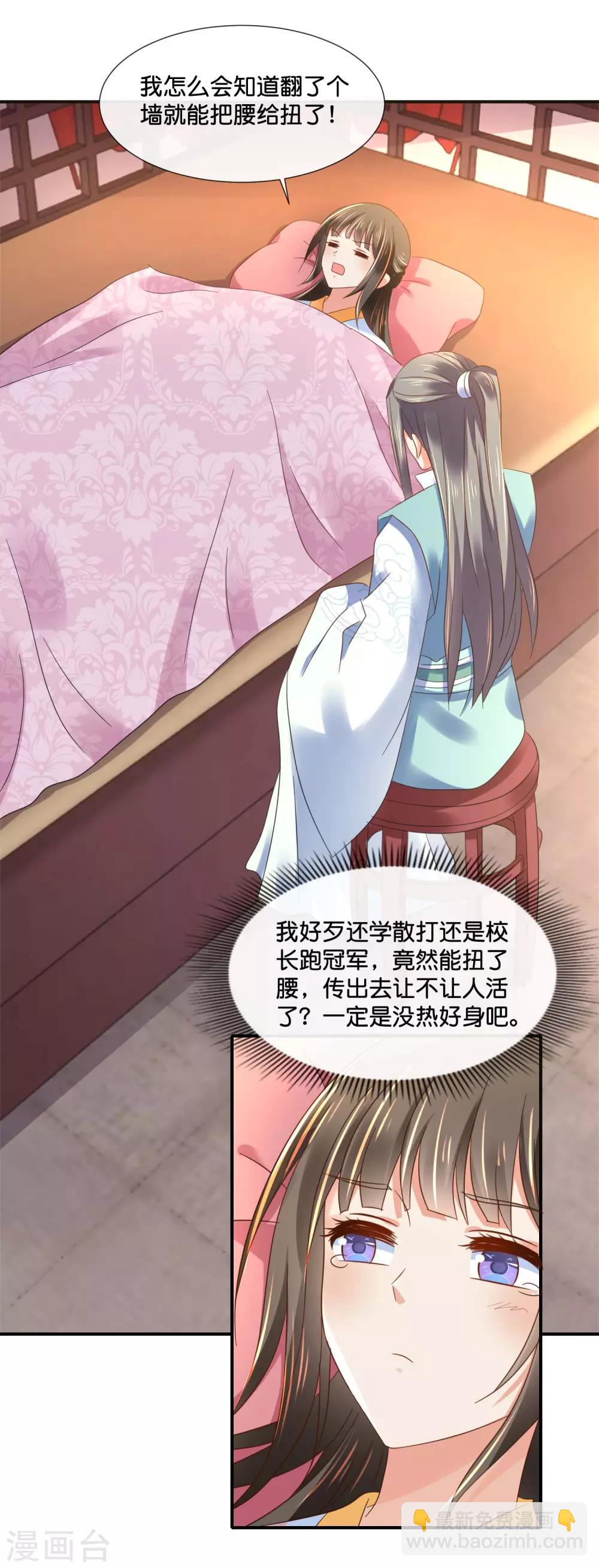 第131话 良嫔叩见5