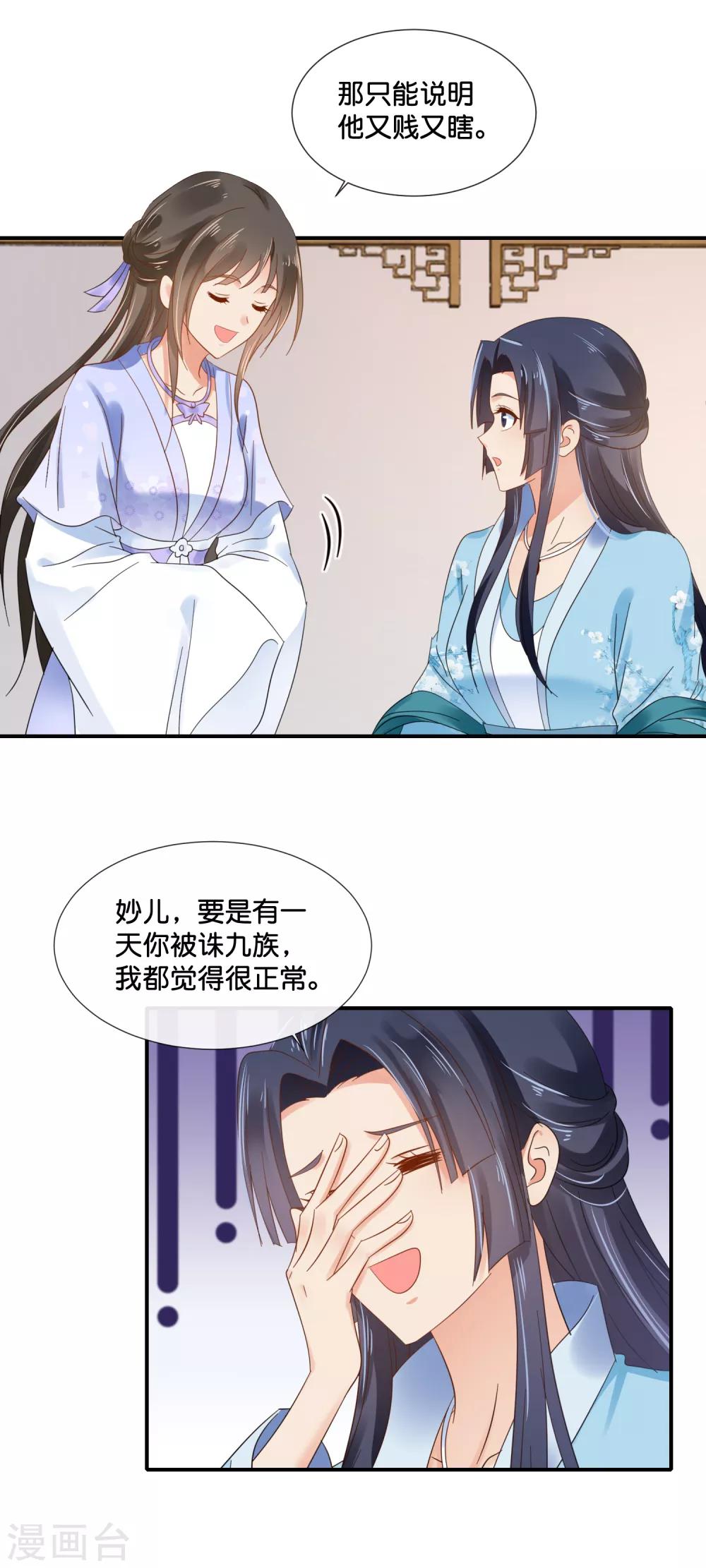 第115话 不是所有的对不起都能换来原谅11