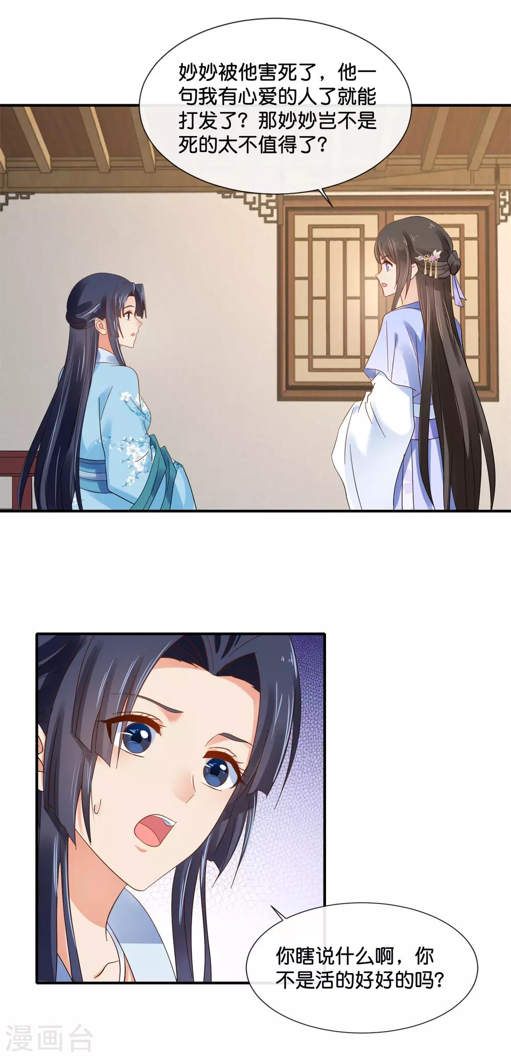 第115话 不是所有的对不起都能换来原谅14