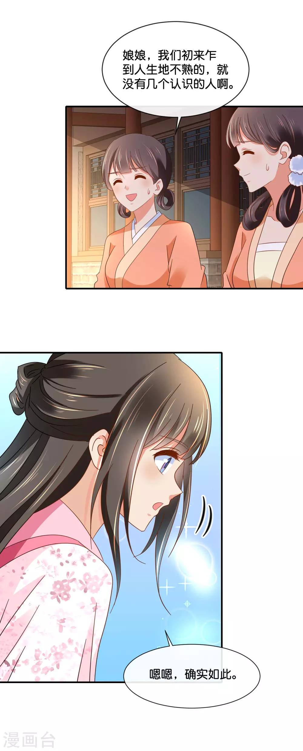 第140话 张妙身死的线索7
