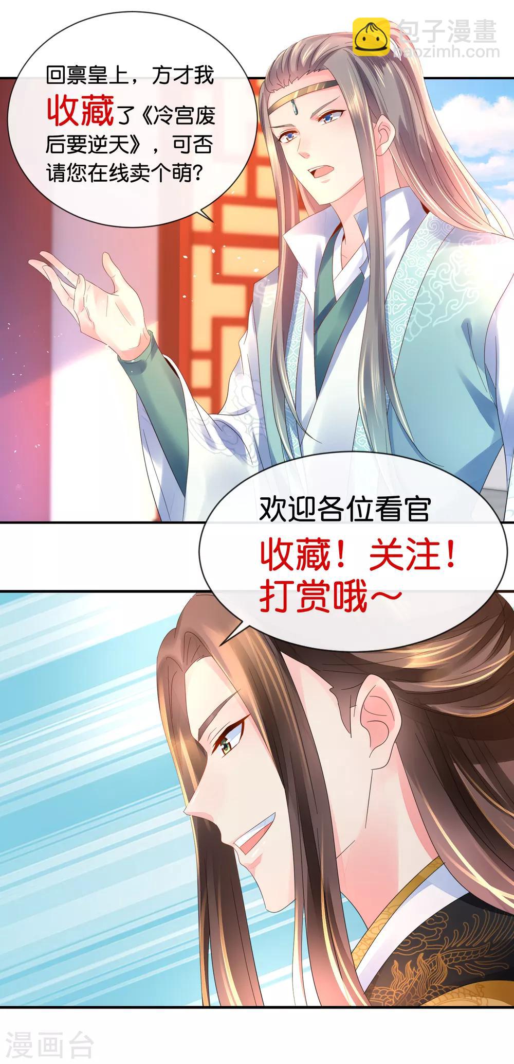 第111话 歪打正着20