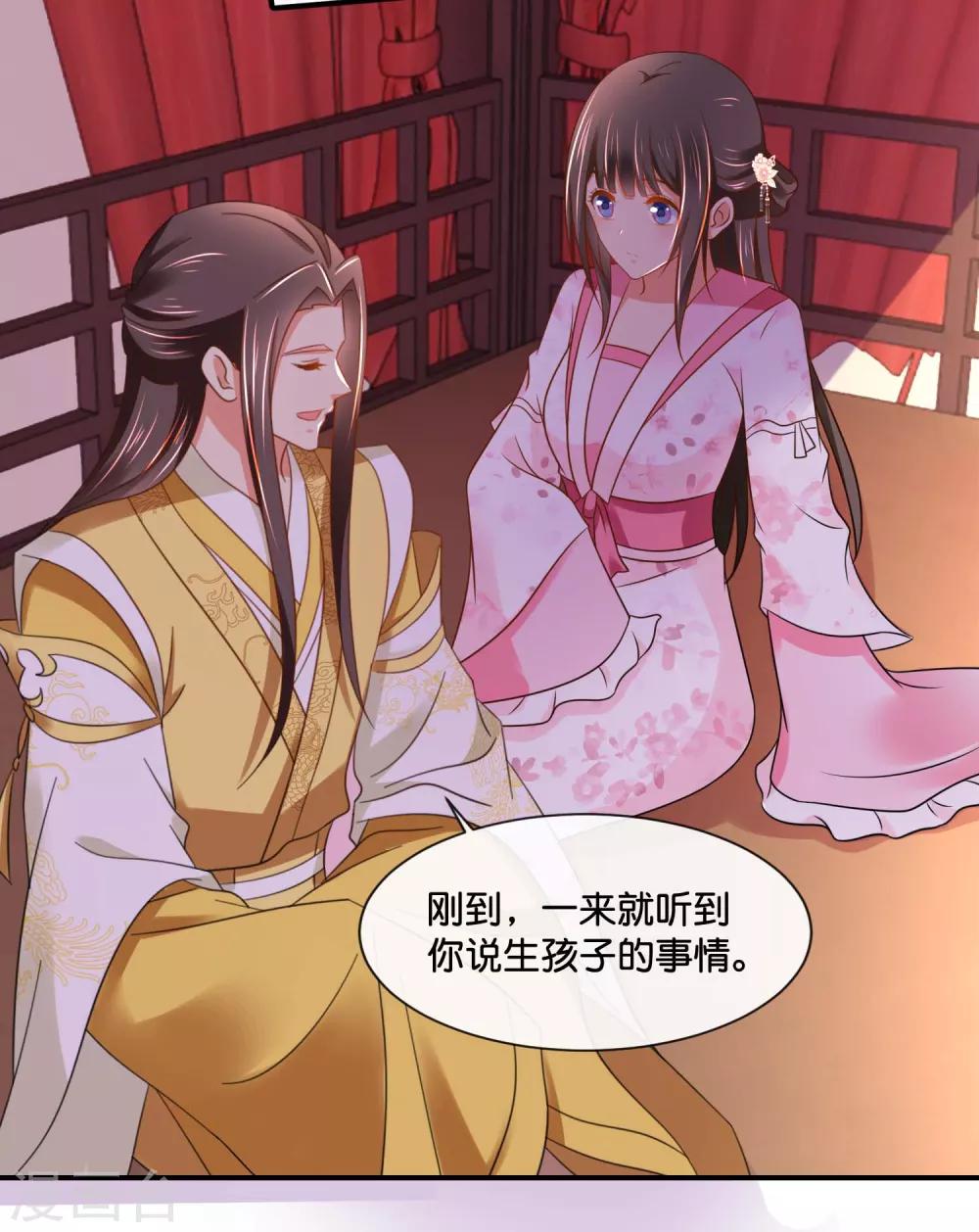 第146话 朕的嫡子只能皇后生6