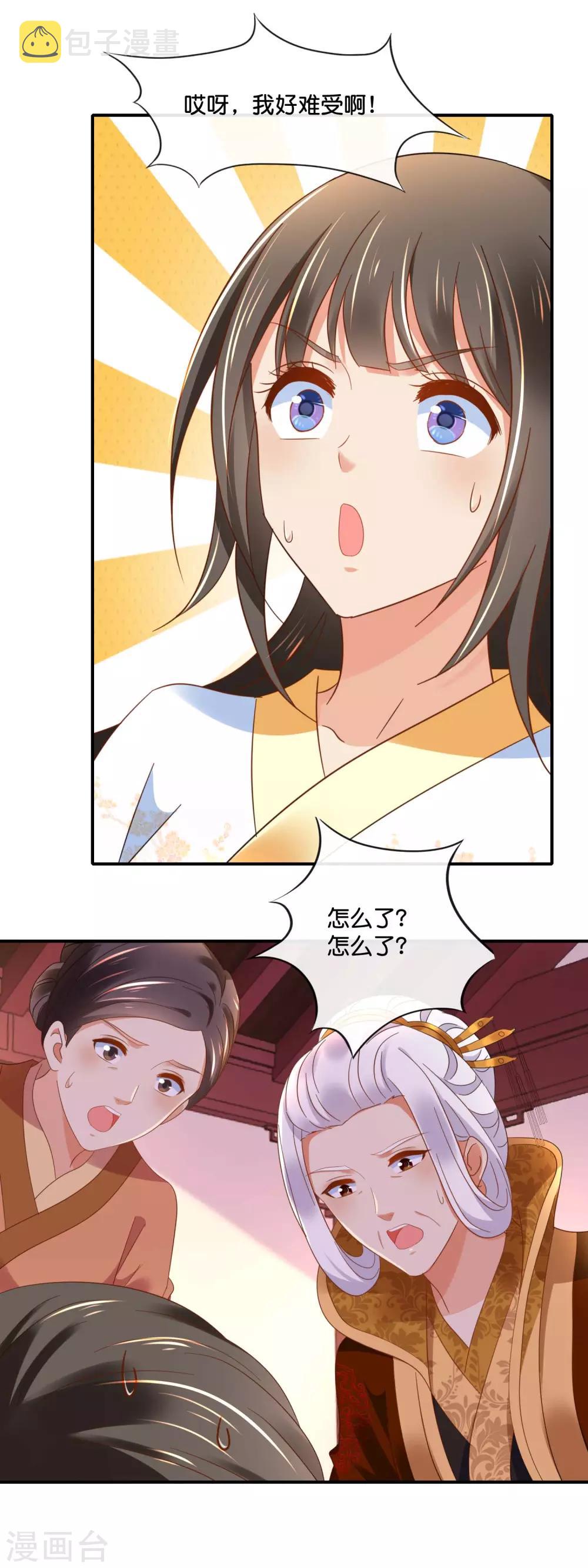 第136话 装病12