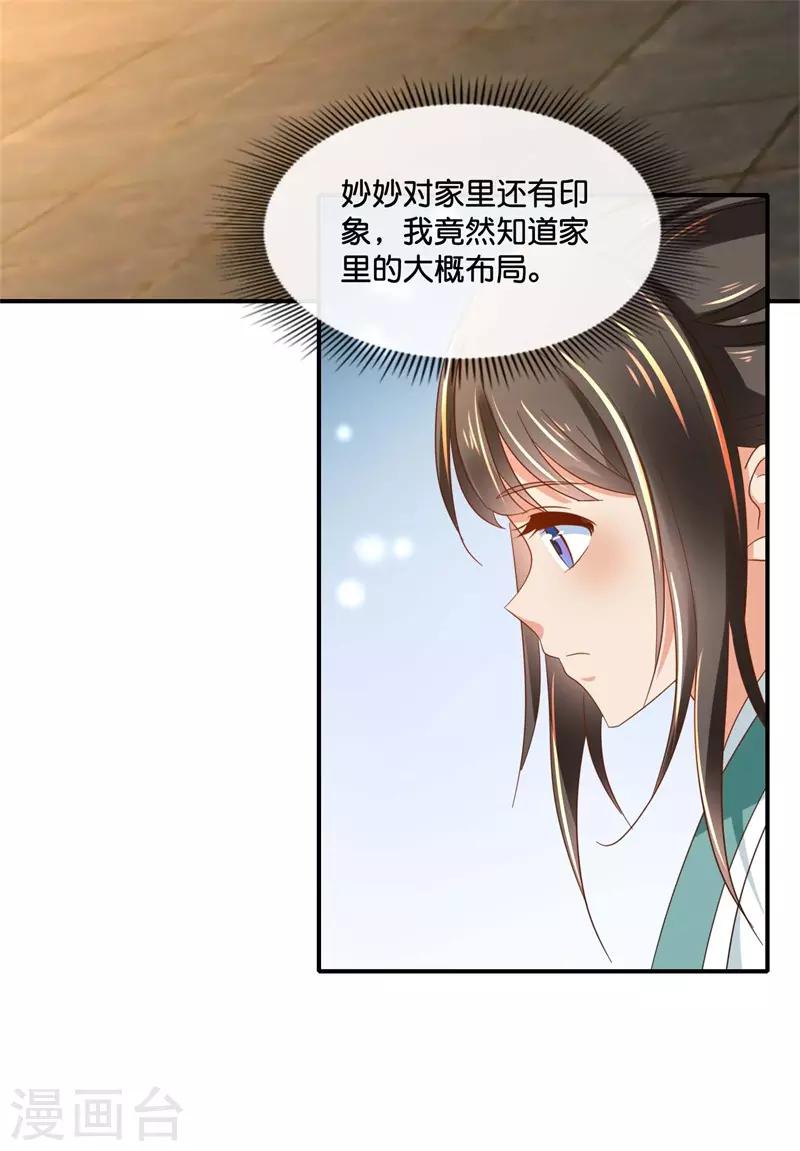 第130话 张家老宅7