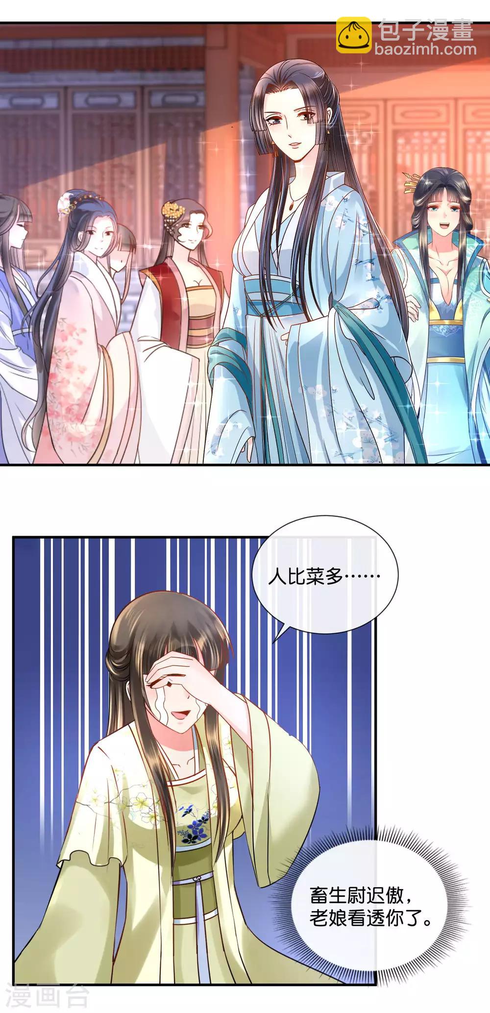 第31话 崩溃的后宫妃子7