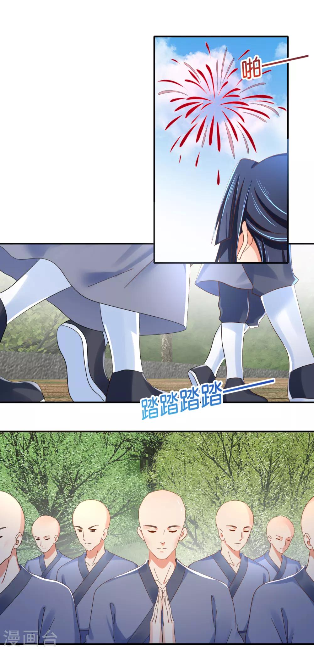 第90话 姻缘6