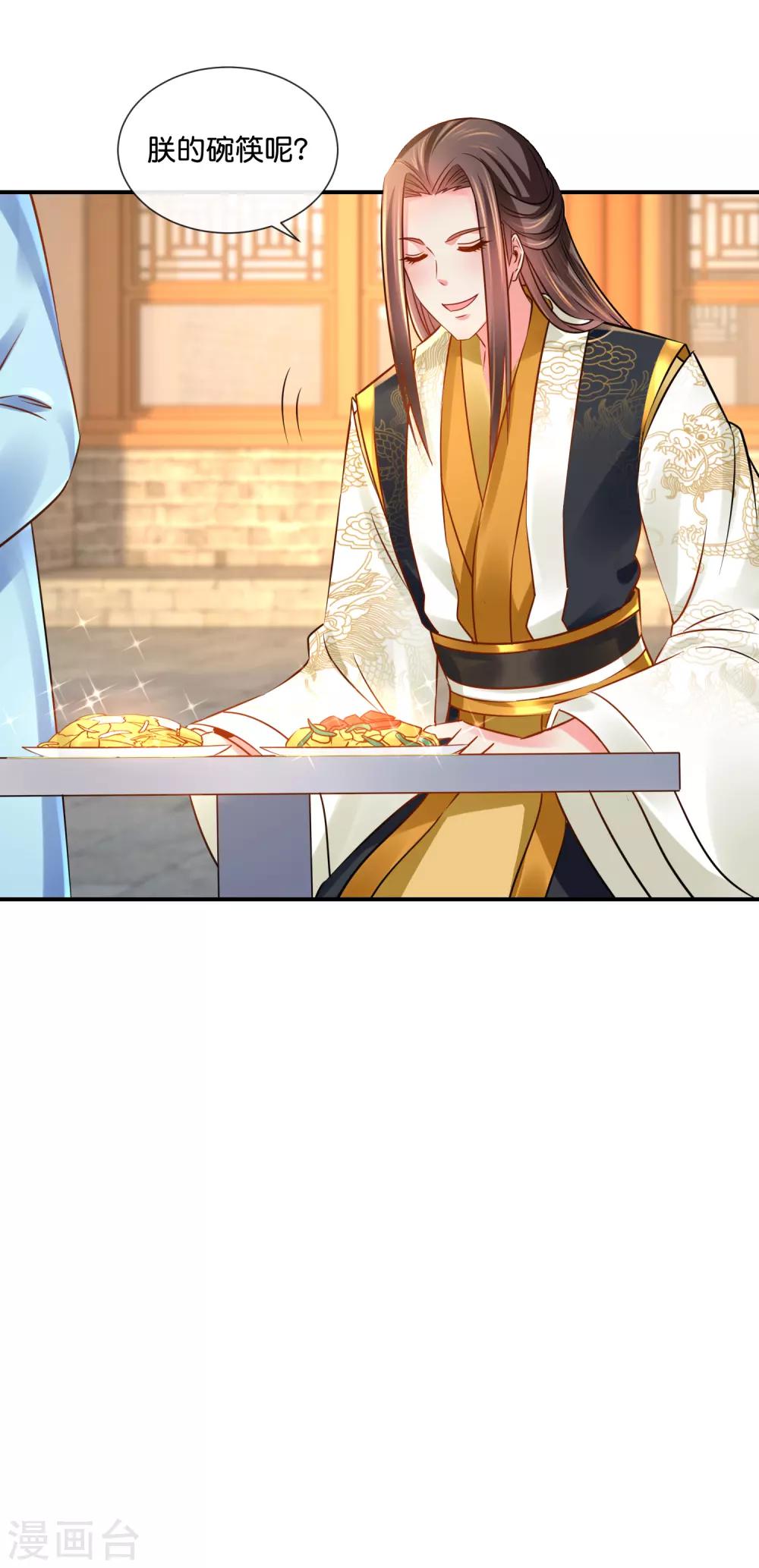第35话 张妙的兄长18