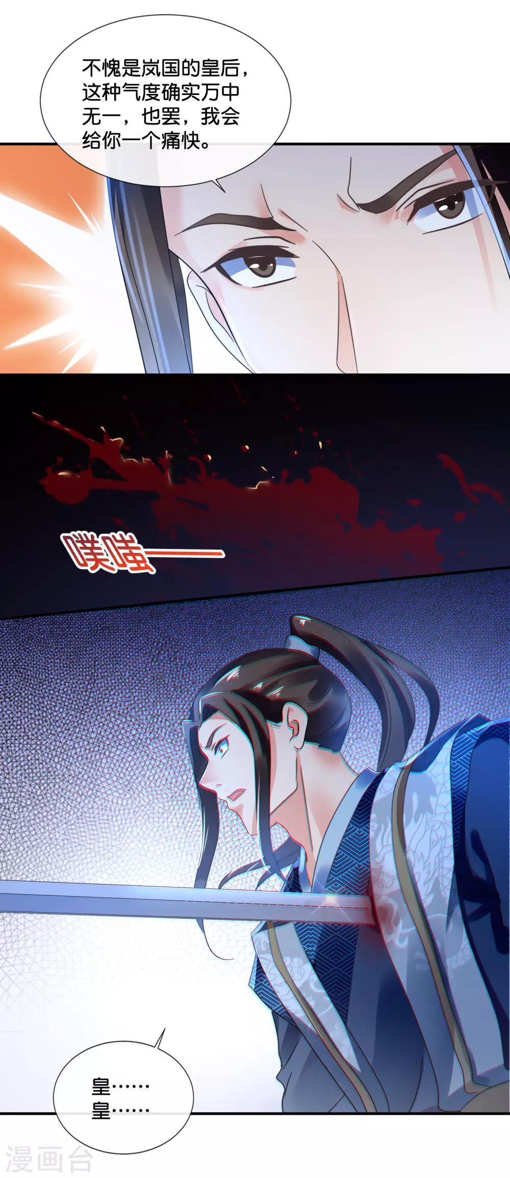 第112话 反派死于话多9