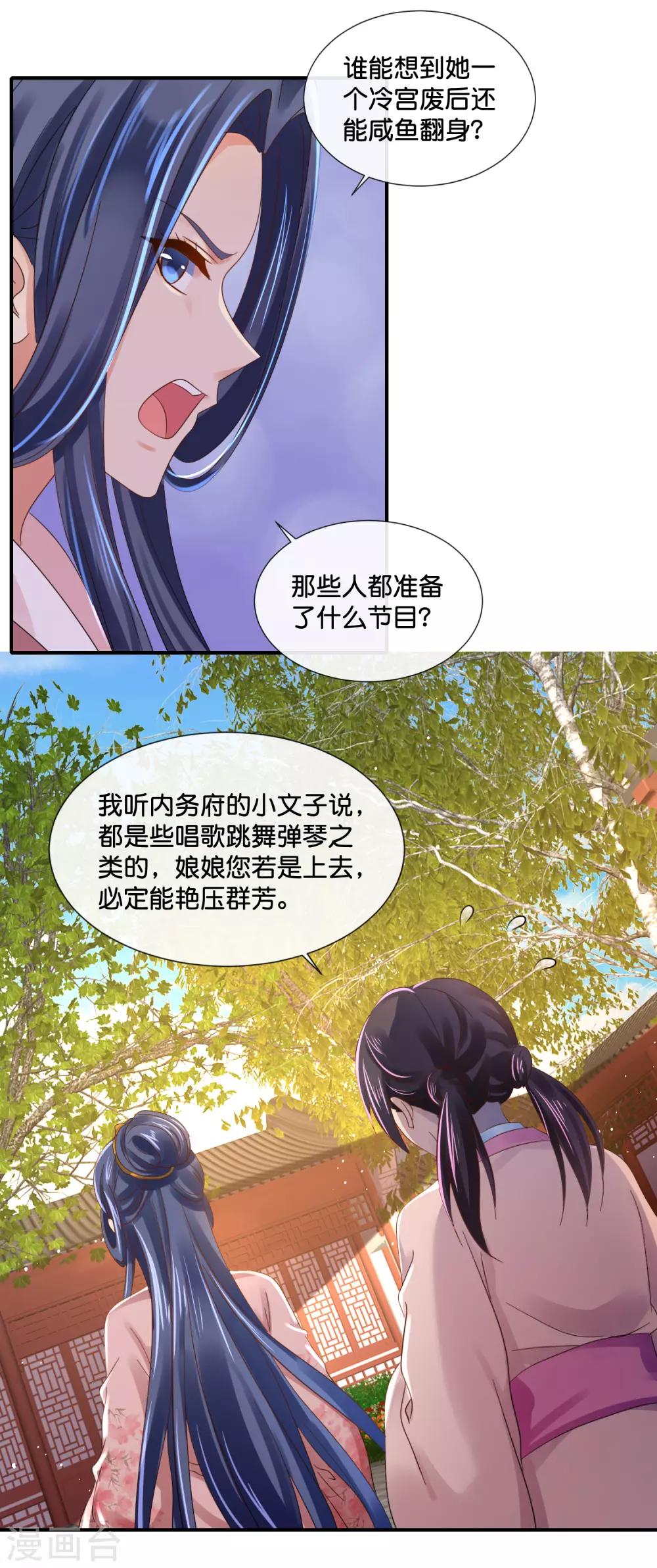 第107话 才艺大赛火热启动3