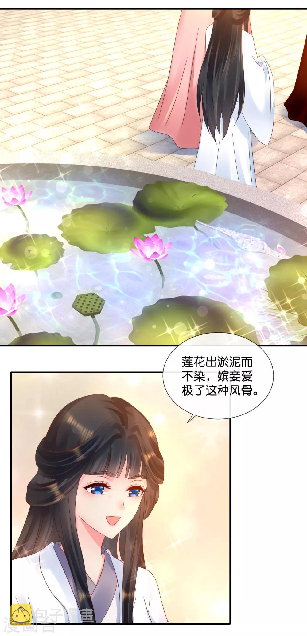 第52话 有钱花和随便花是我的最爱1