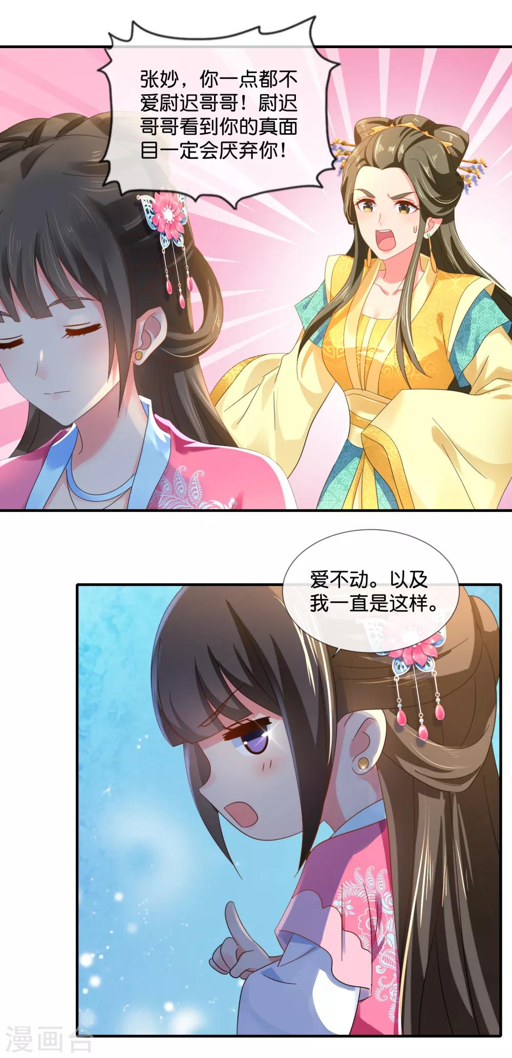 第62话 爱不动17