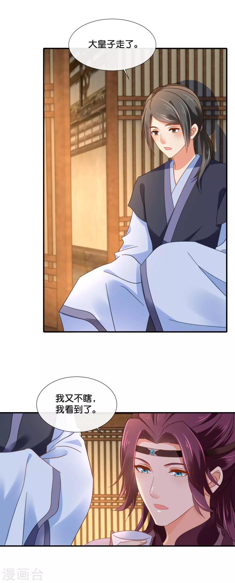 第126话 龙三的身份17