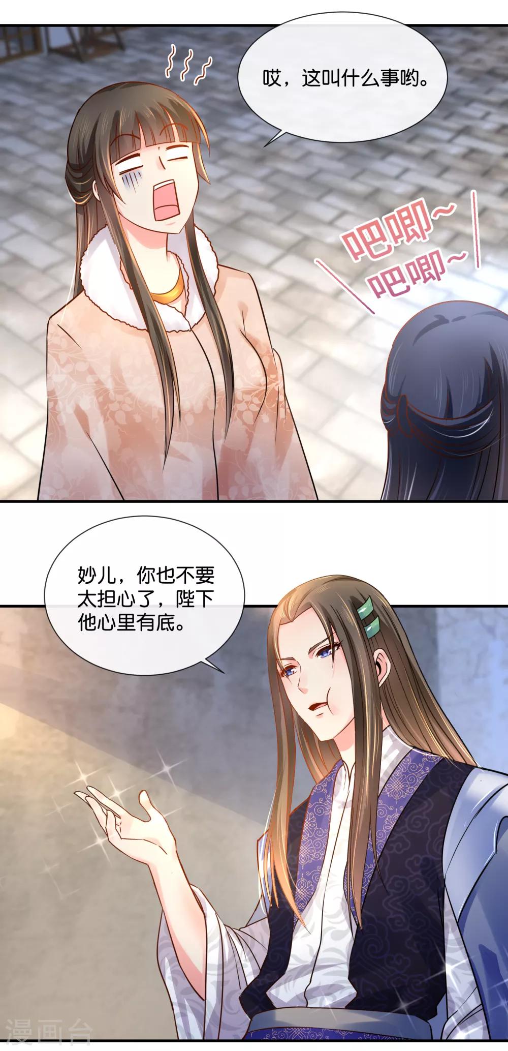 第38话 知道是你冤枉的17