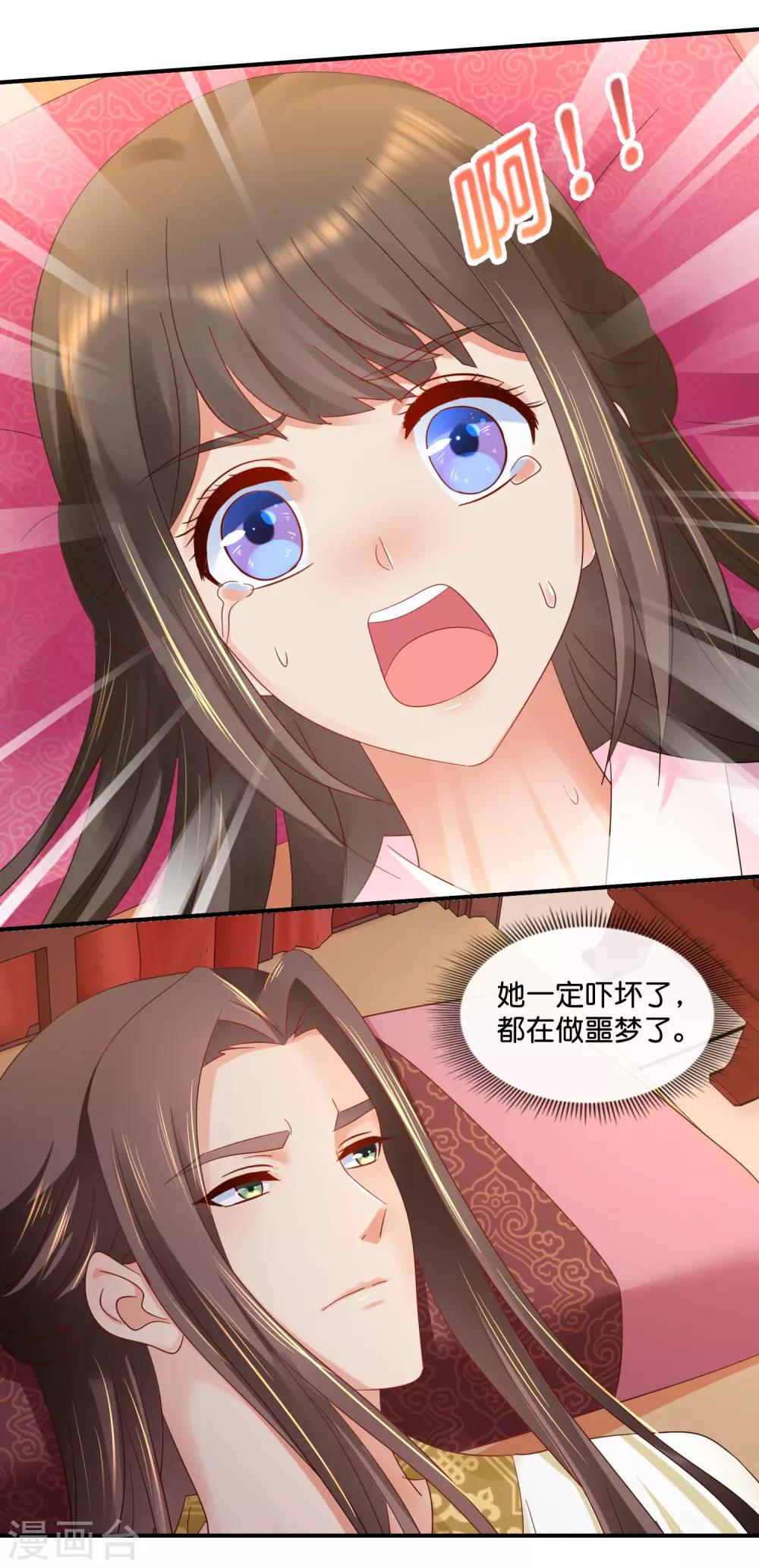 第75话 娇气的男人7