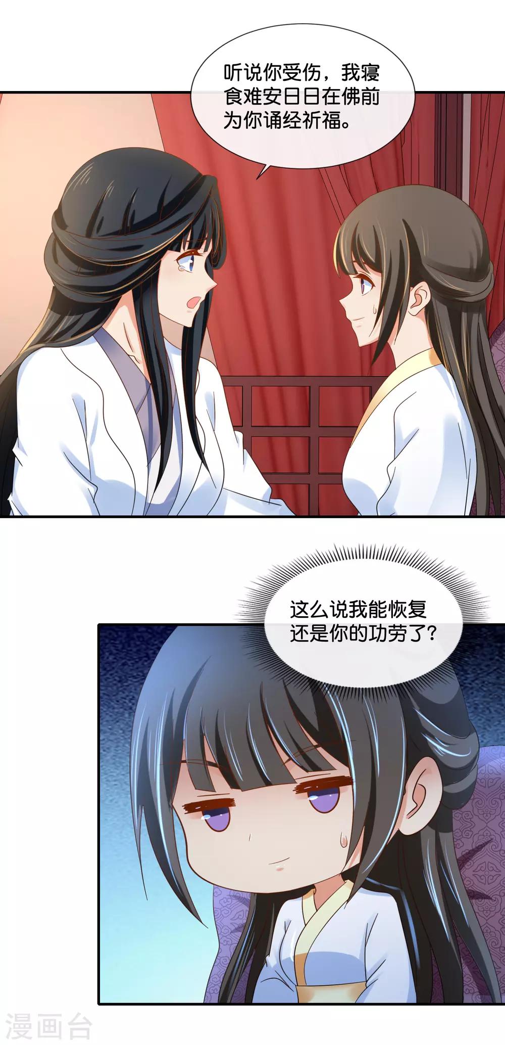 第99话 到处都是彩虹屁13