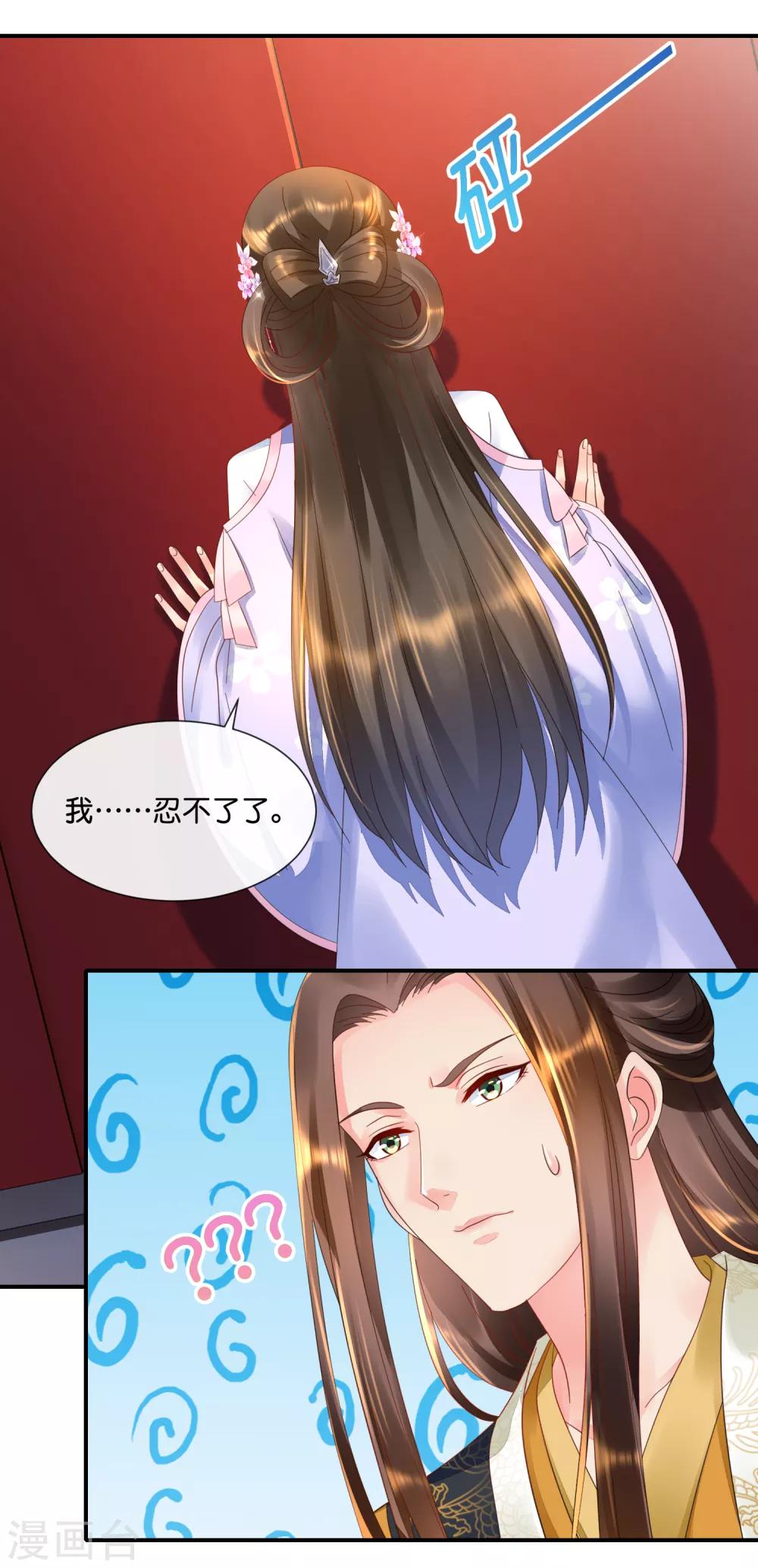 第57话 抗旨不尊12