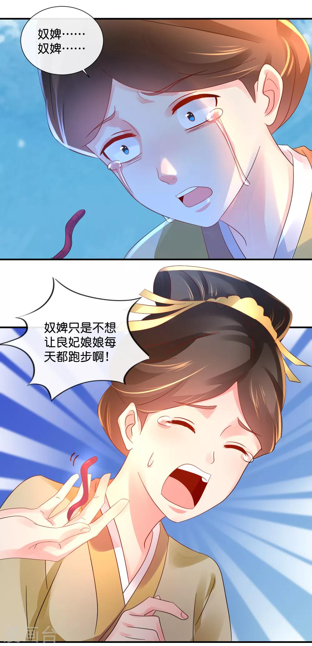 第44话 不用刑也能让人说真话8