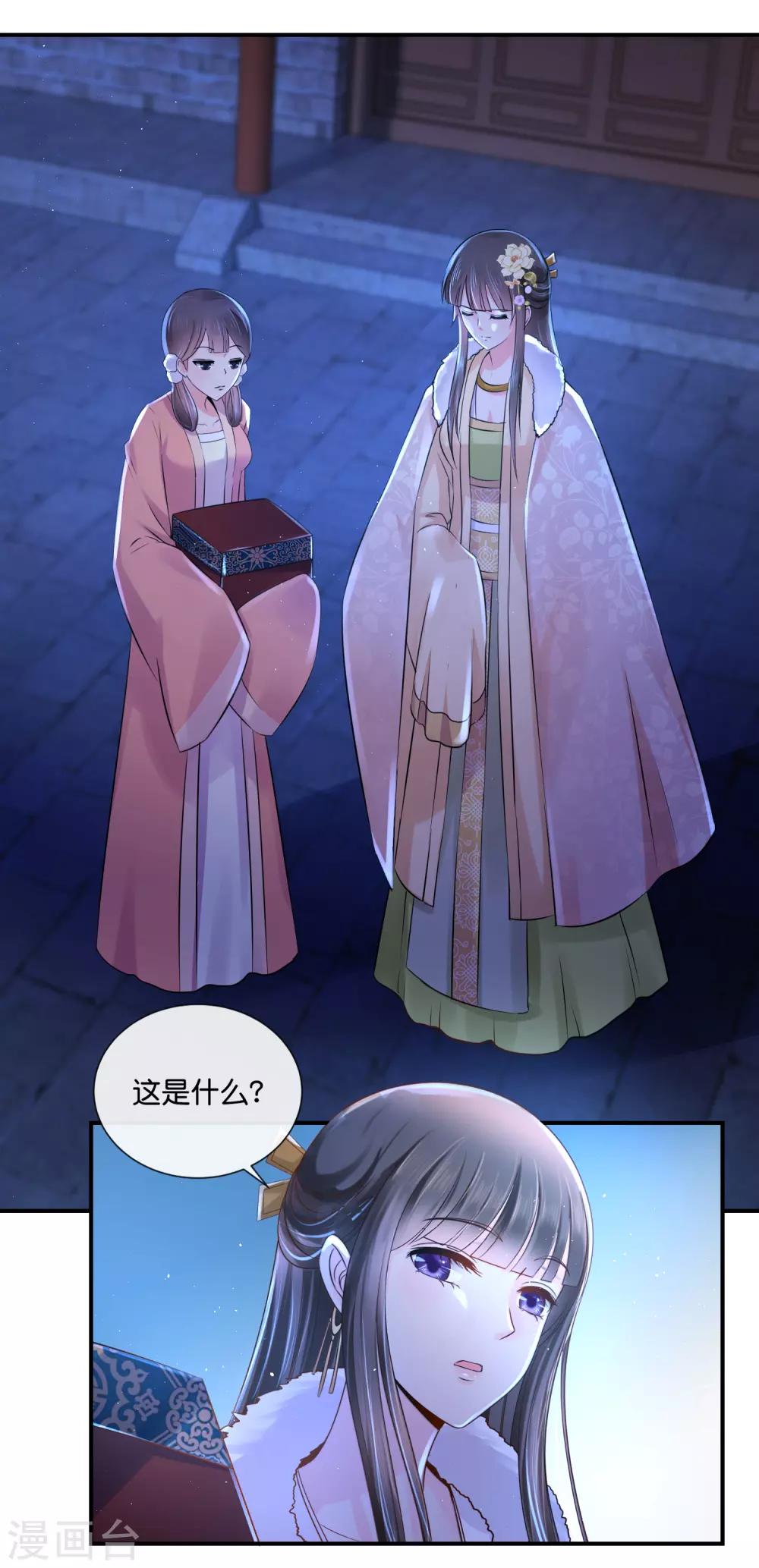 第37话 夜访宗人府1