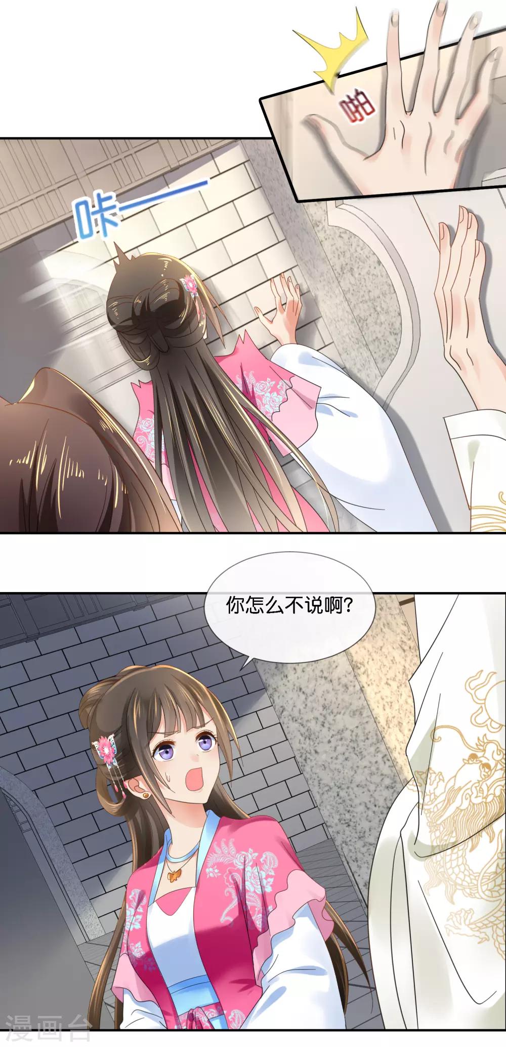 第70话 上药7