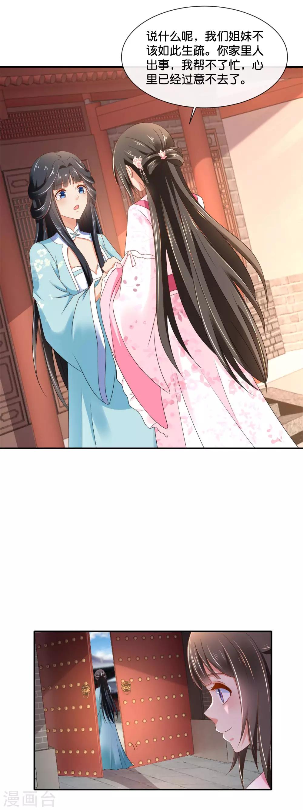第149话 我帮不了你13